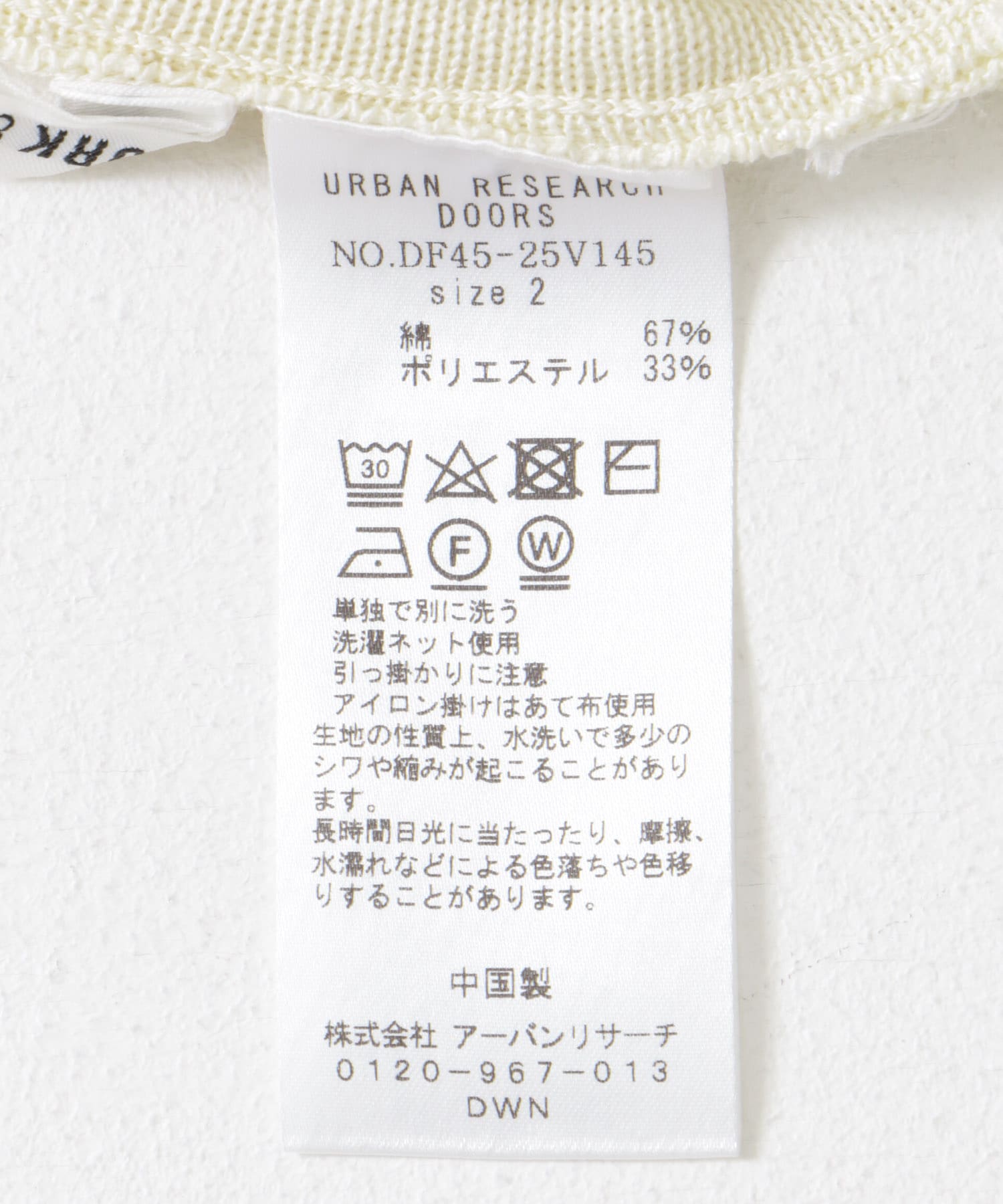 FORK&SPOON　ウォッシャブルニットフレアスカート IVORY 1