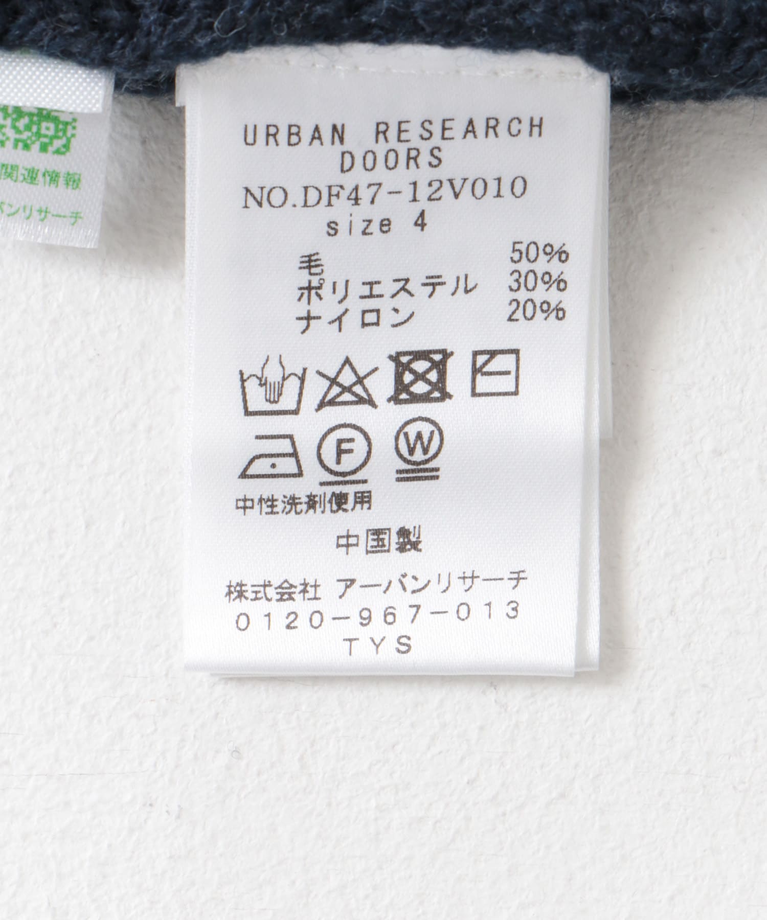 FORK&SPOON　ウォッシャブルローゲージニットプルオーバー INDIGO 4