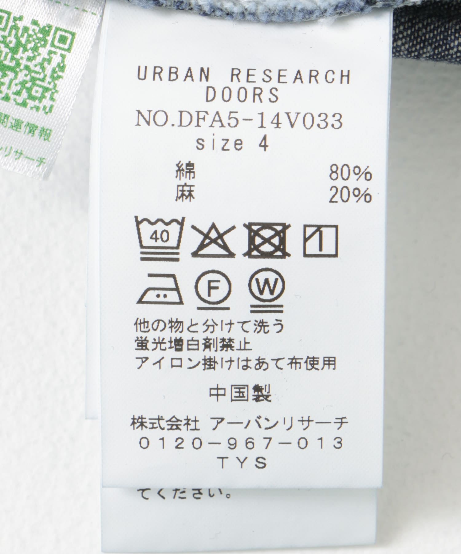 FORK&SPOON　綿麻デニム5ポケットパンツ ONEWASH 4