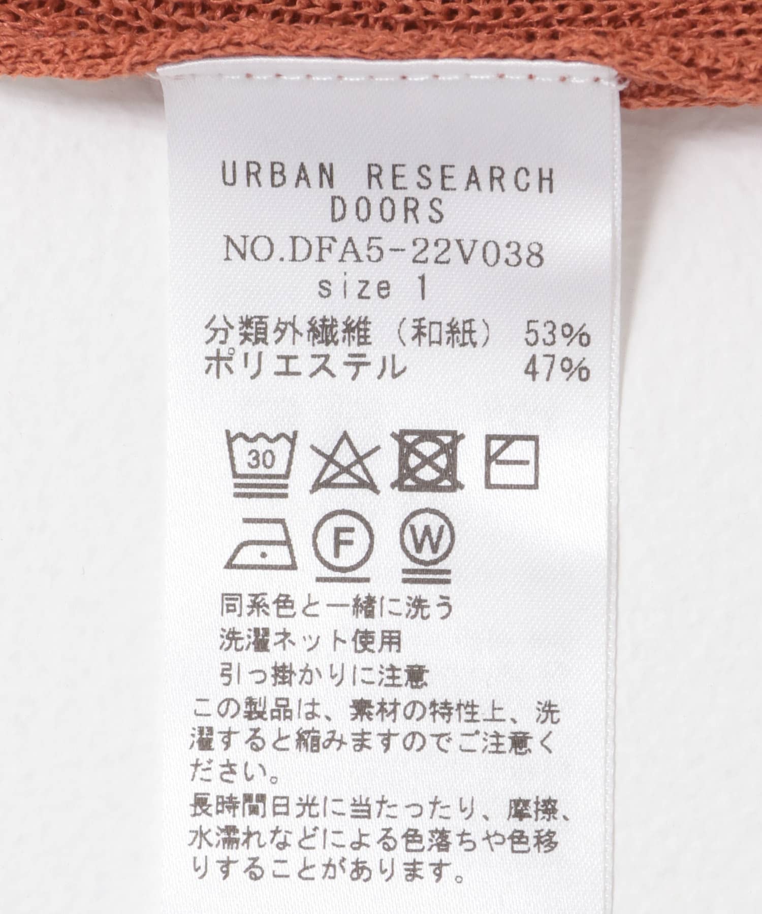 FORK&SPOON　ペーパーニットカーディガン TERRACOTTA 1