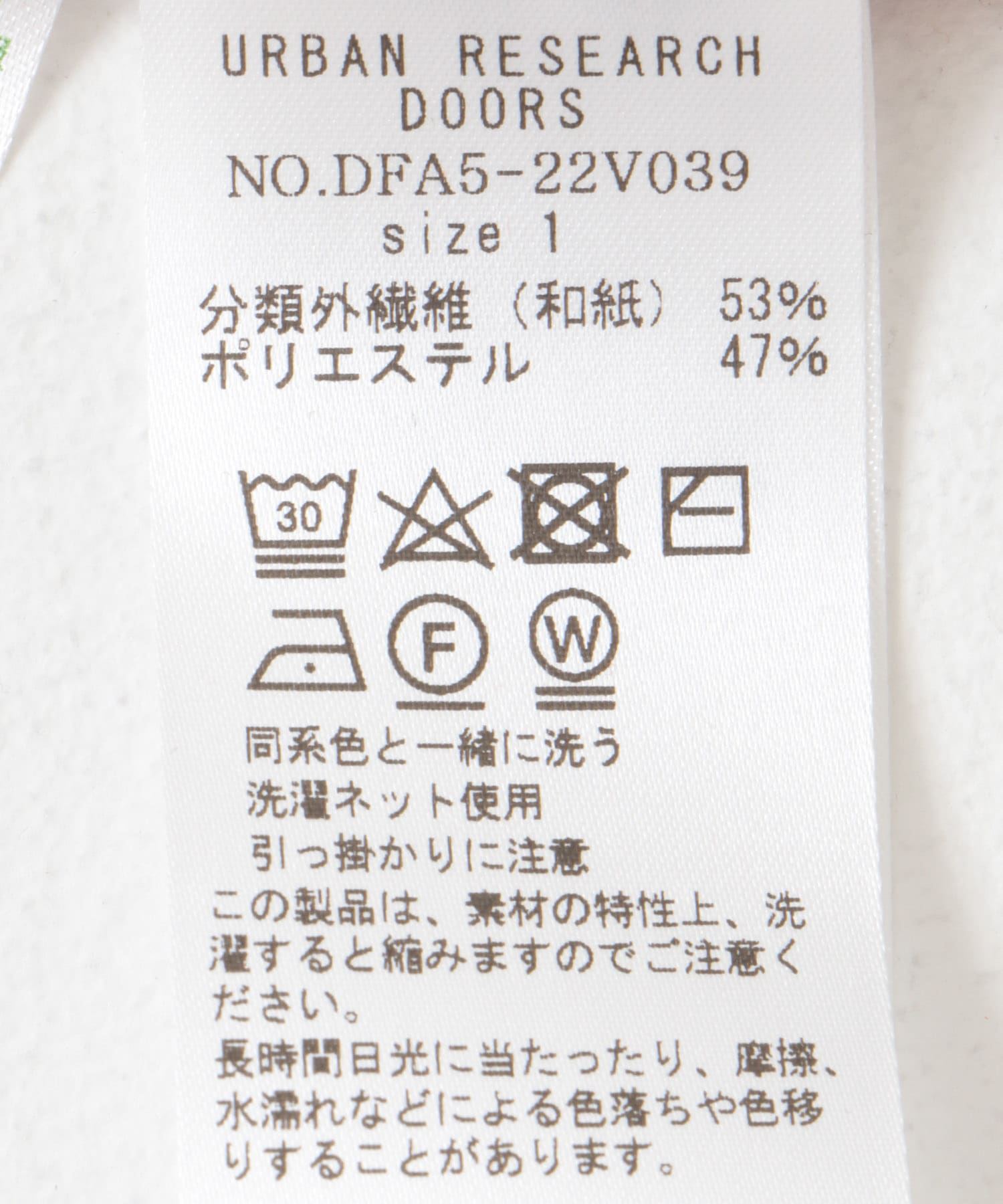 FORK&SPOON　ペーパーニットTシャツ TERRACOTTA 1