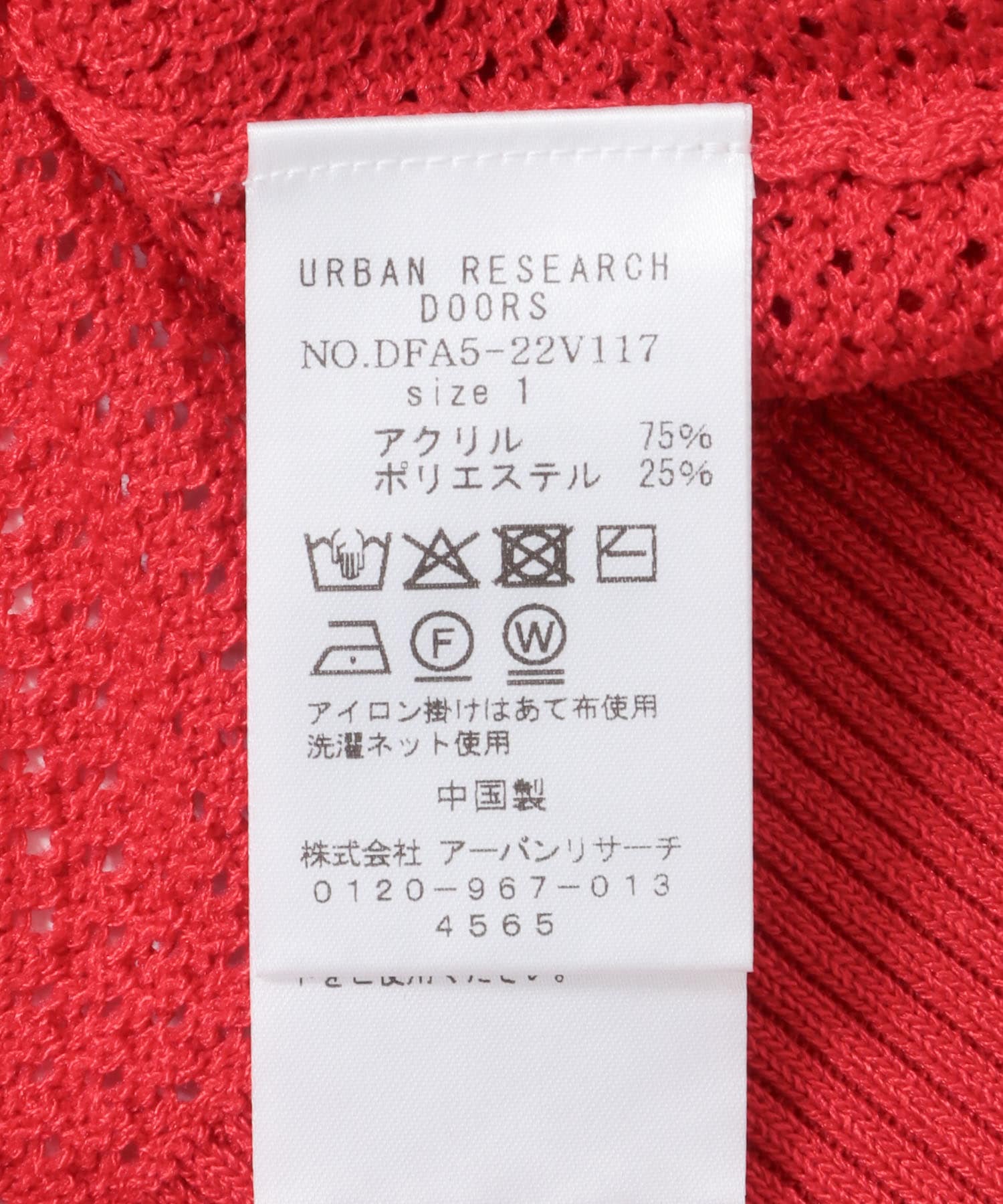 FORK&SPOON　メッシュパターンニットポロシャツ RED 1