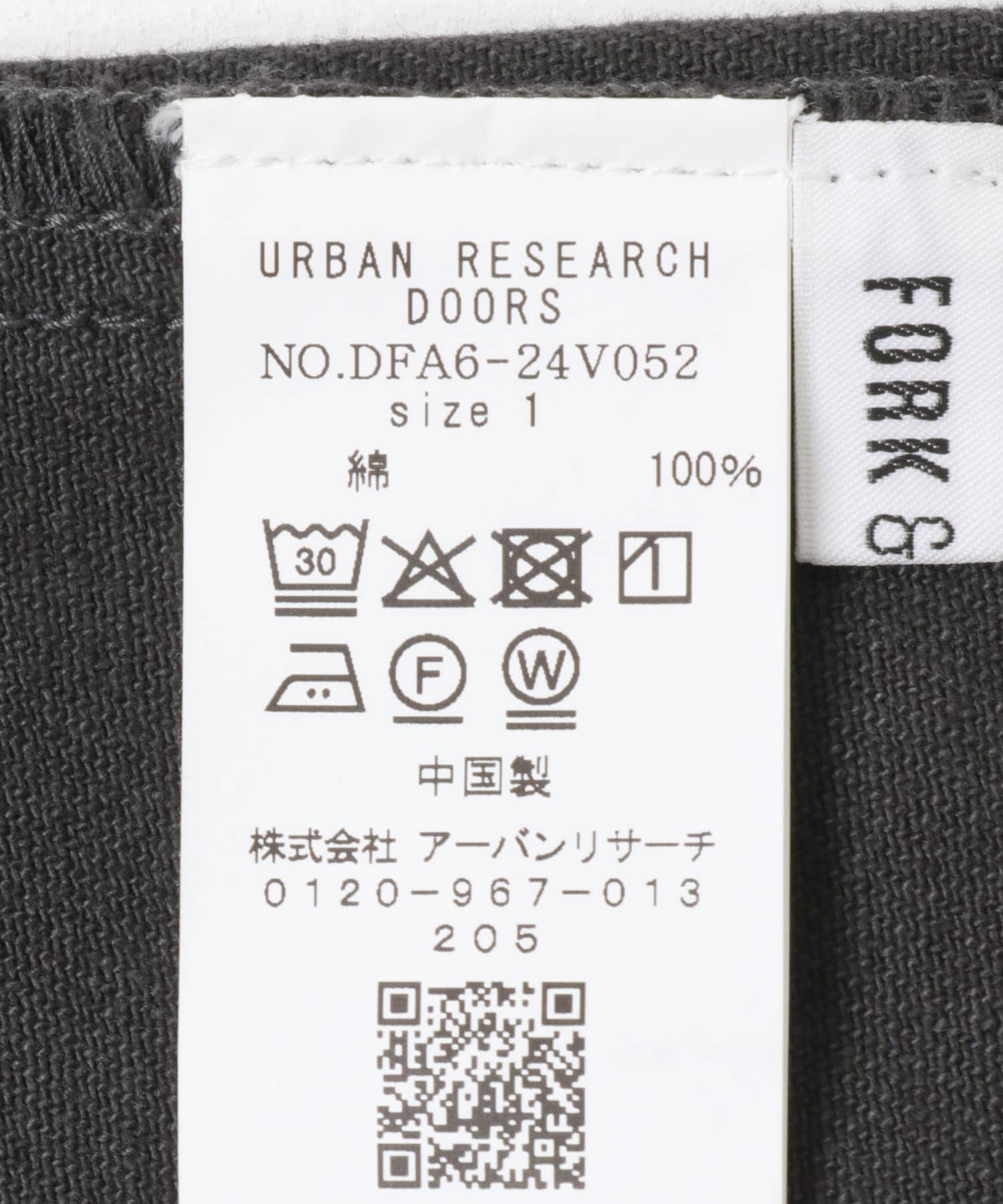 FORK&SPOON　ガーメントダイツイルカーブパンツ CHARCOAL 1
