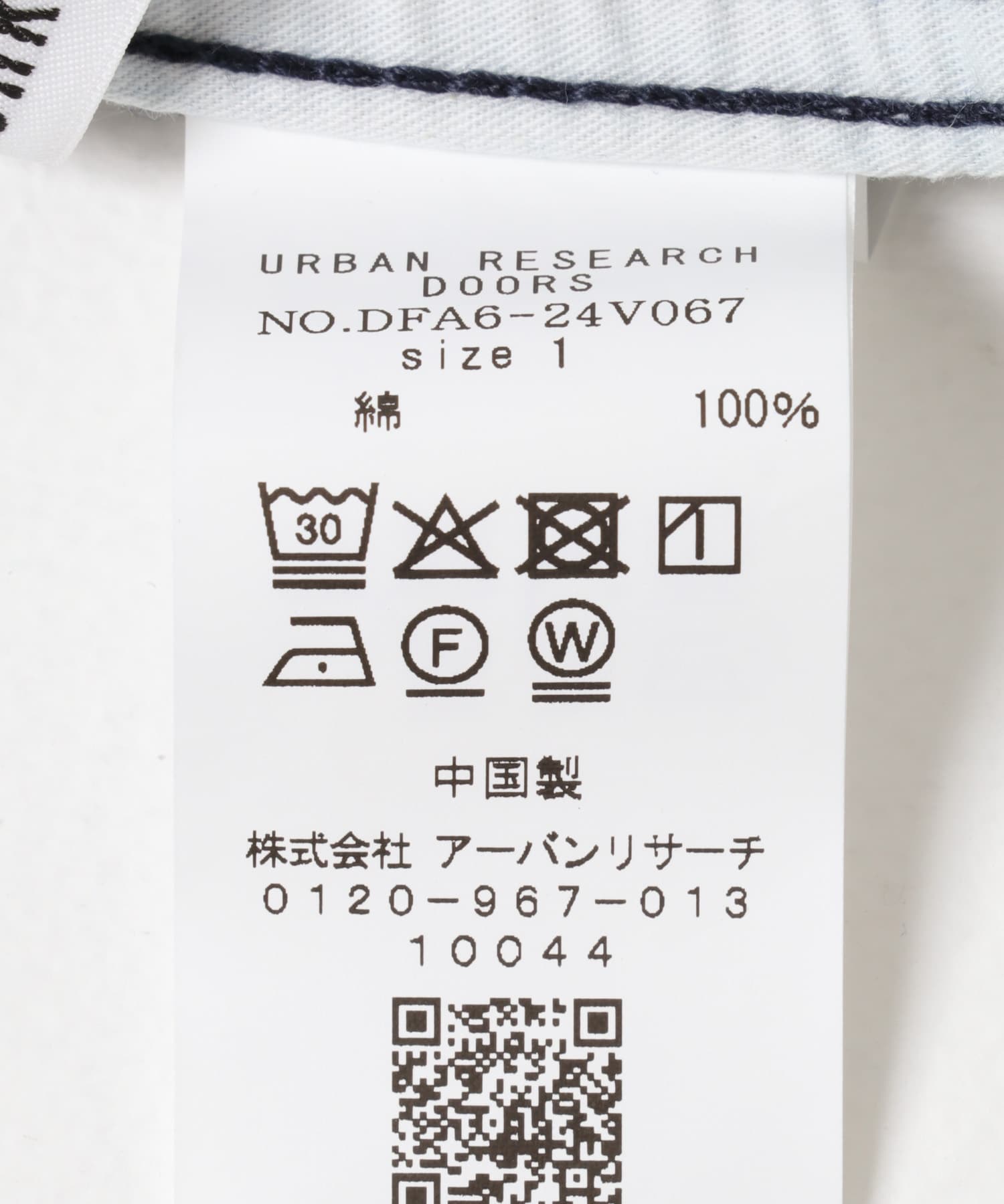 FORK&SPOON　JFデニムベルトセットルーズパンツ ONEWASH 1