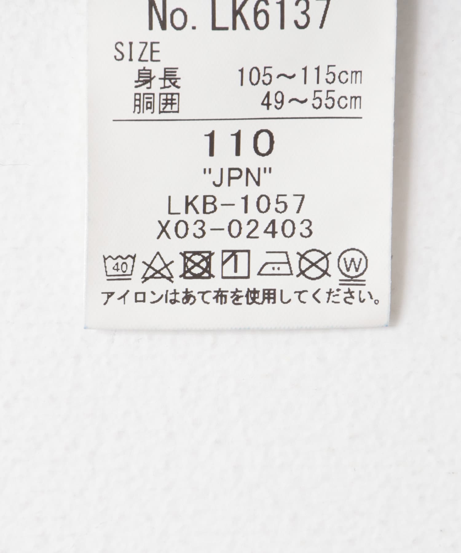 Lee　OVERALLS(KIDS) L USED 110