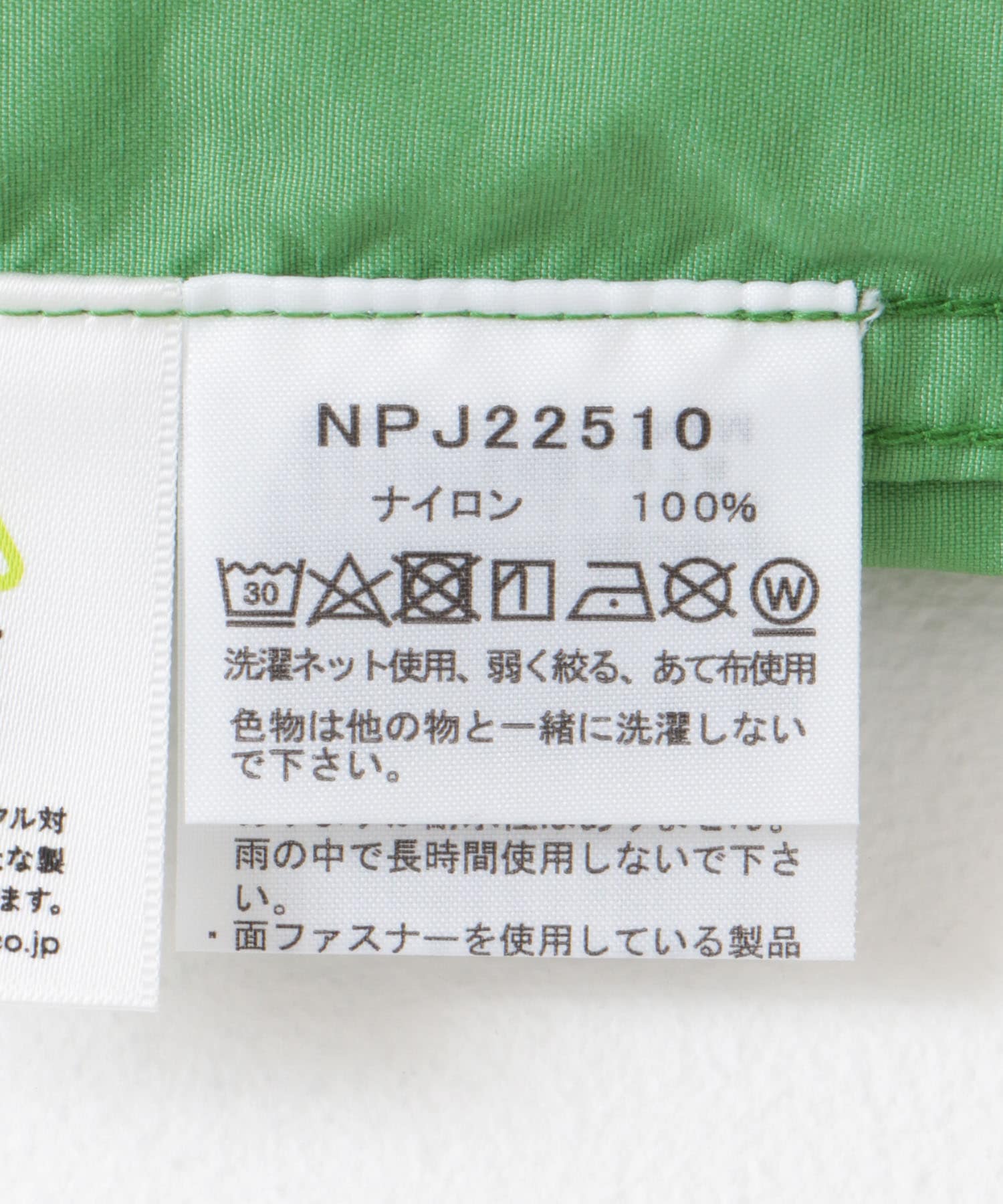 パイングリーン