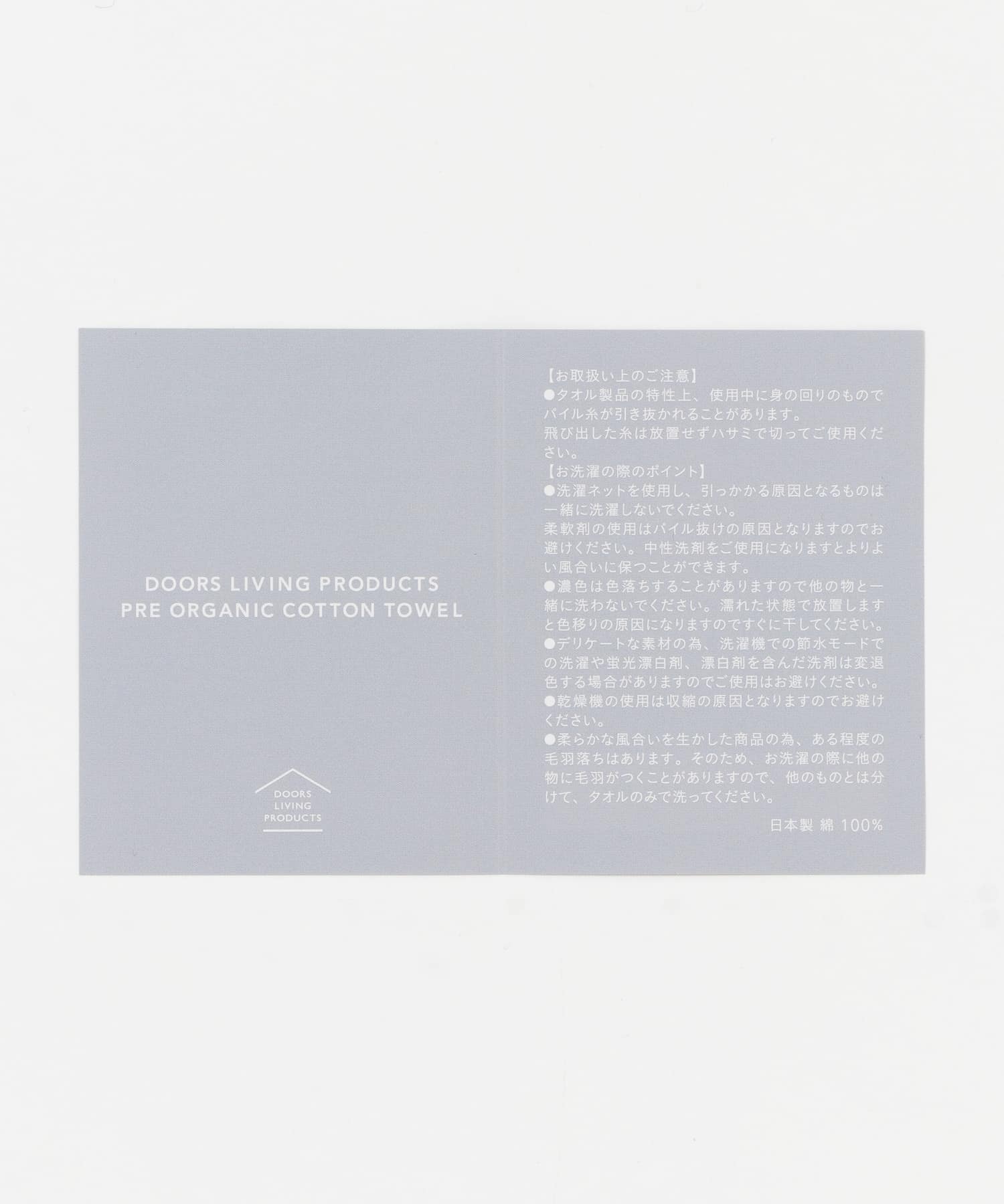 DOORS LIVING PRODUCTS　Face Towel border ボーダー -