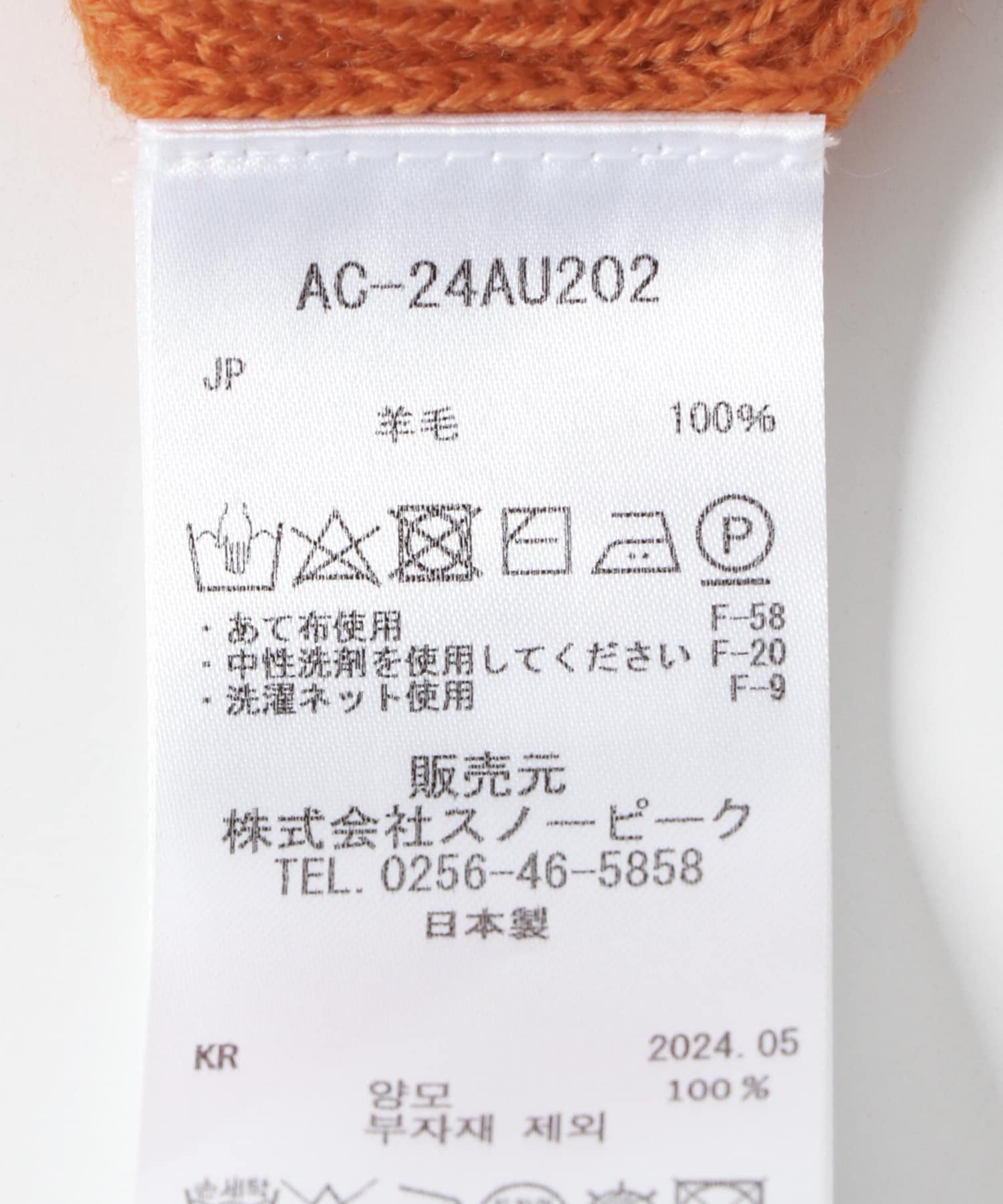 Orange