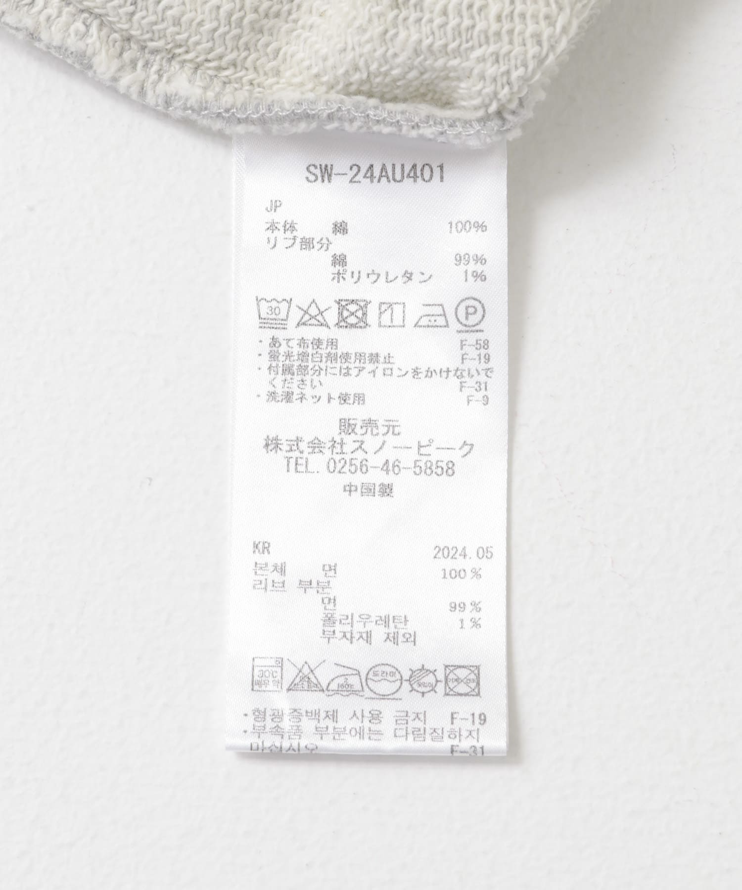 Snow Peak Apparel　RecycledCottonZipUpHoodie M.Grey L