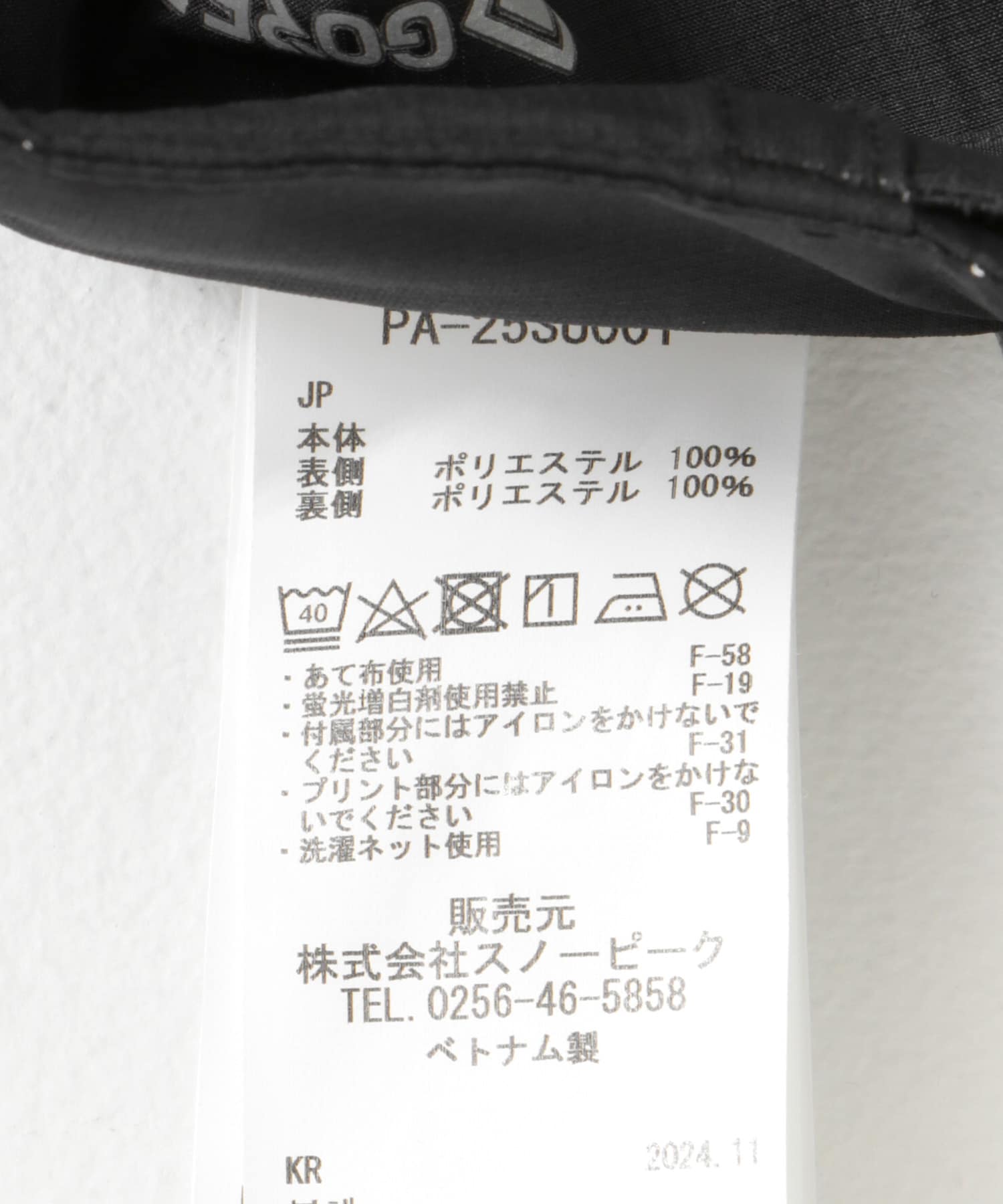 Snow Peak Apparel　GORE-TEX Rain Pants BLACK M