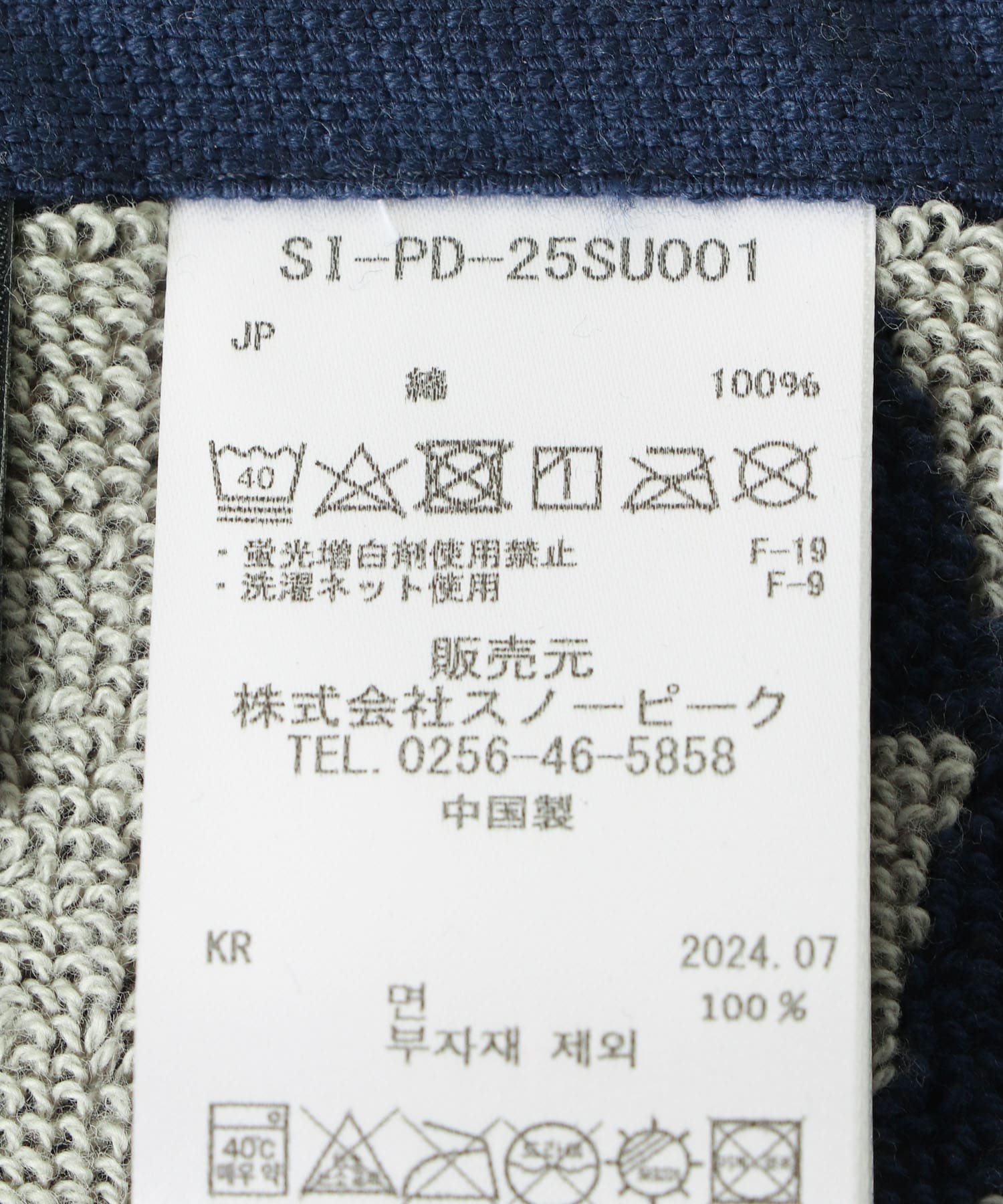 Snow Peak×PENDLETON　SP/PENDLETON TowelBlanket BLUE one