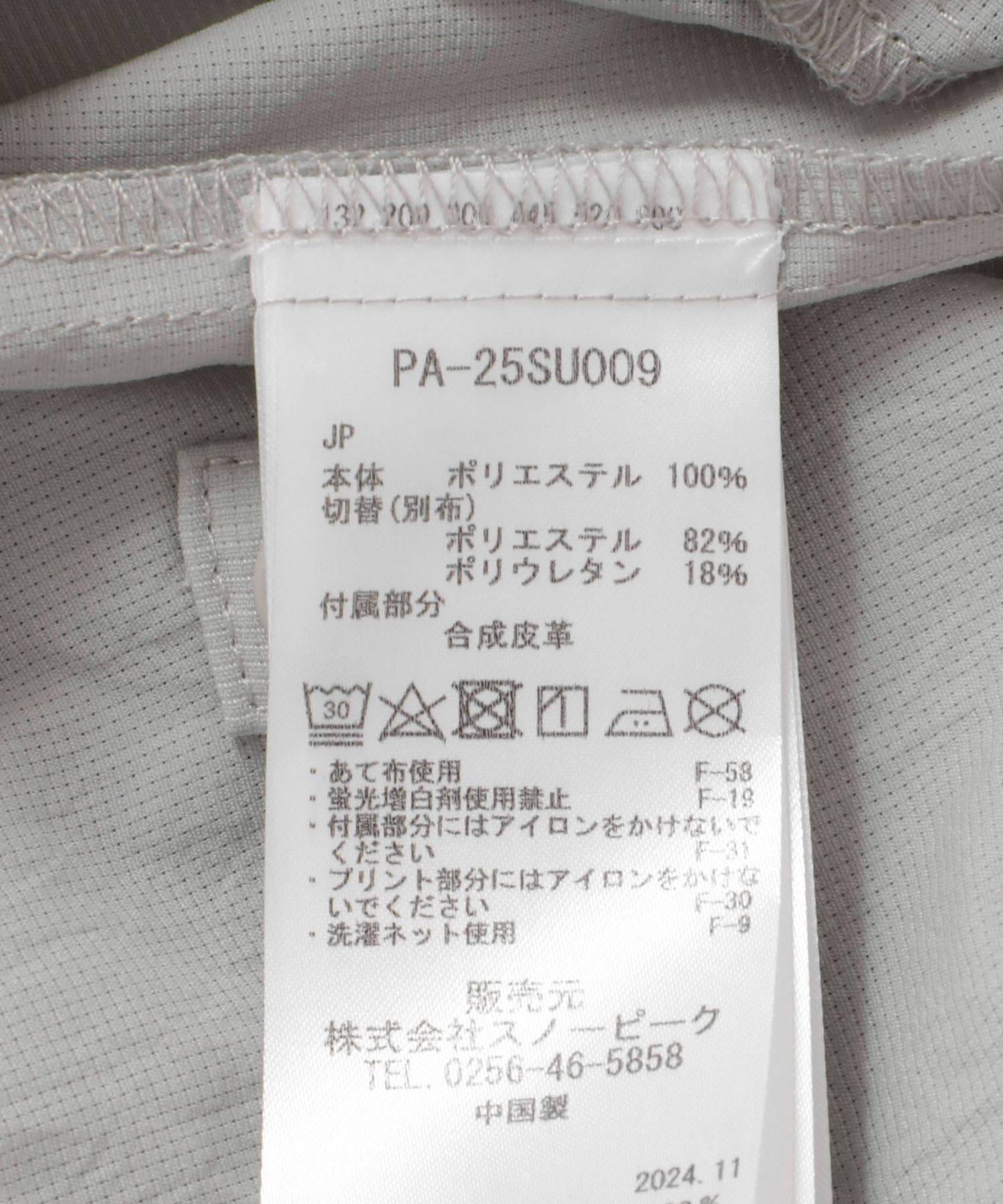 Snow Peak Apparel　Quick Dry Active Pants GREY L
