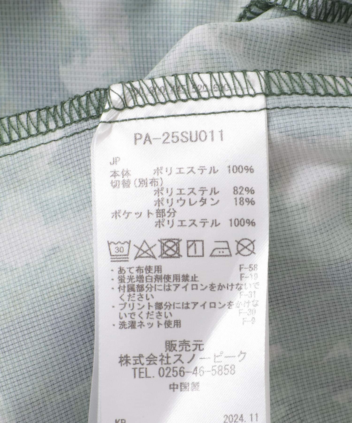Snow Peak Apparel　Printed Quick Dry Shorts GREEN PT M