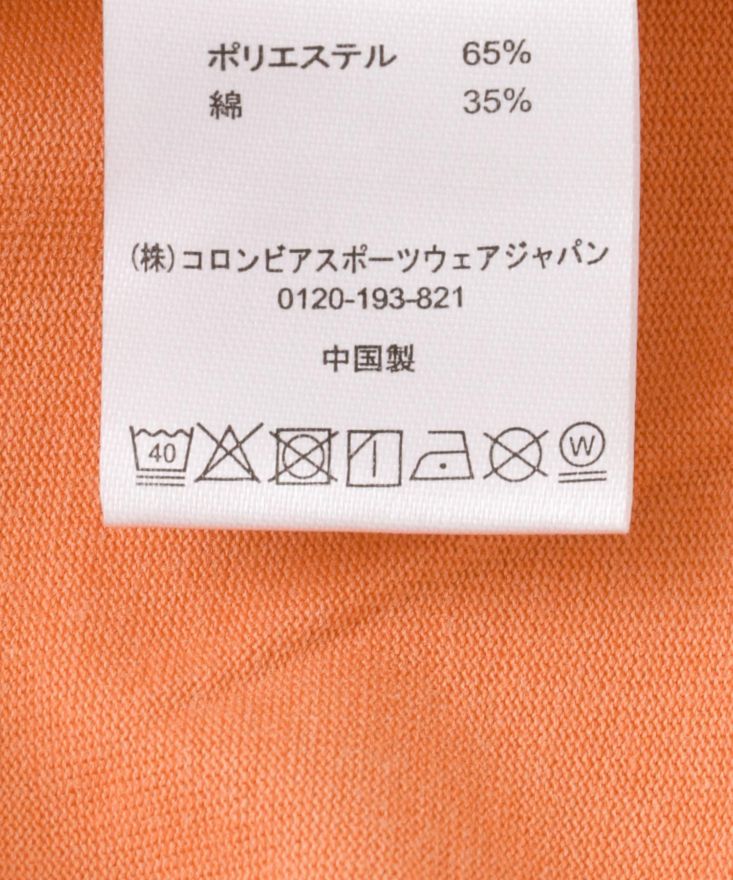 Columbia　サンダーマウンテングラフィックショートスリーブTシャツ Tuskan M