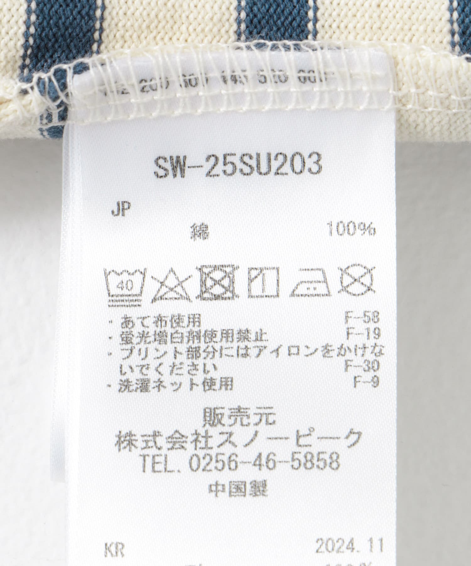 Snow Peak Apparel　Heavy Cotton Border T-Shirts BLUE BD M