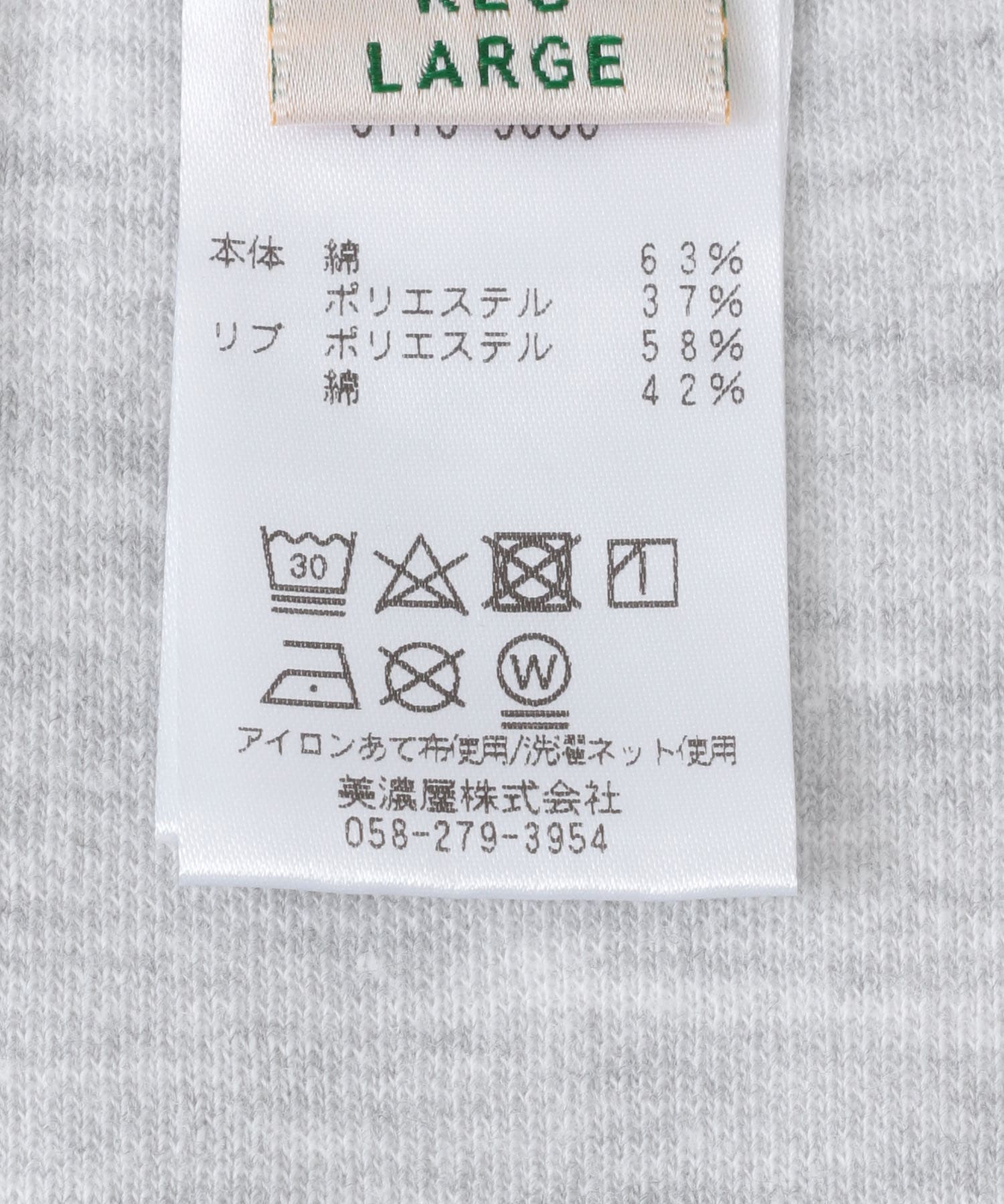 L.L.Bean JAPAN EDITION　Portage Crewneck Sweat Birch M
