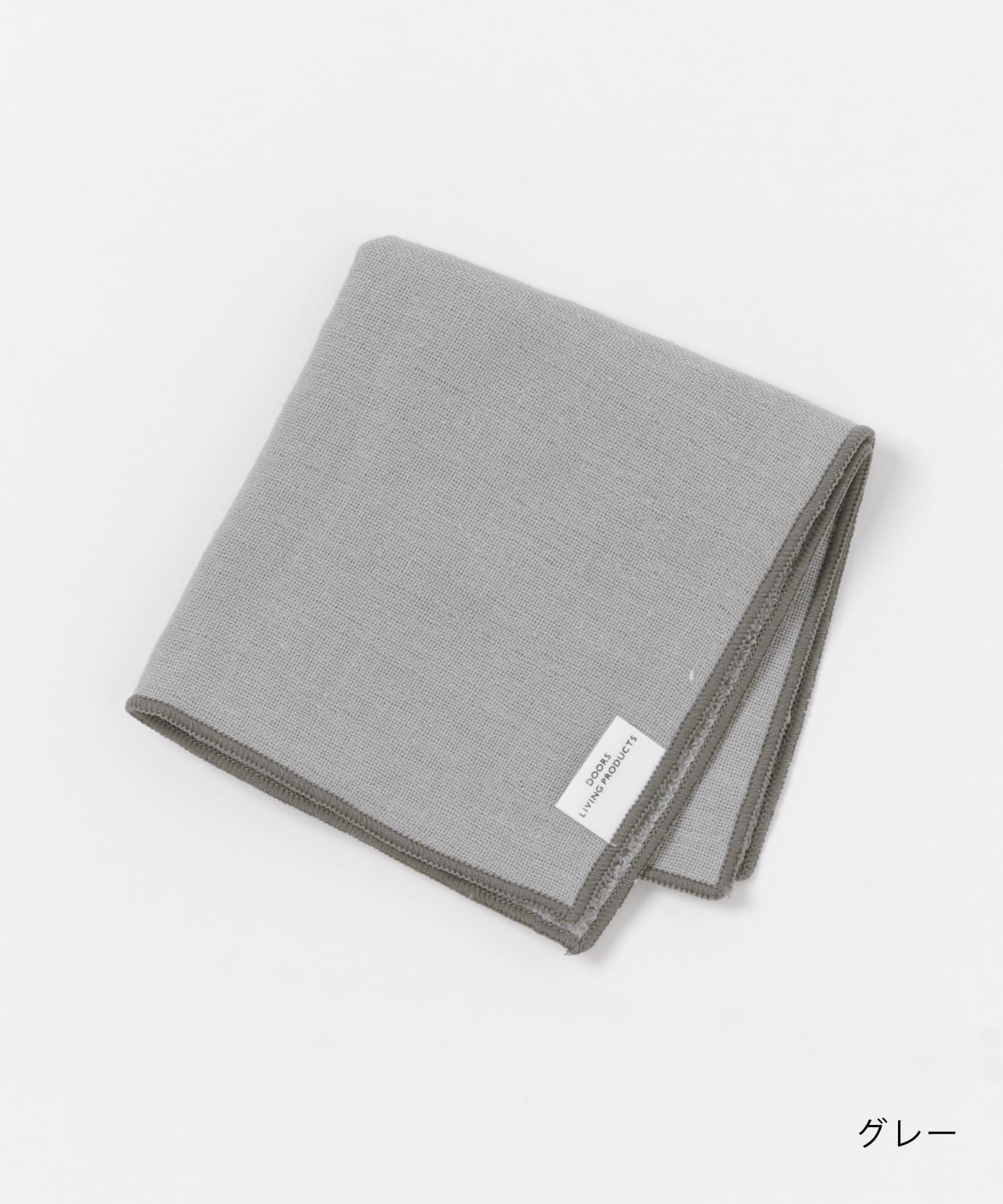 DOORS LIVING PRODUCTS　ガーゼハンカチ グレー -