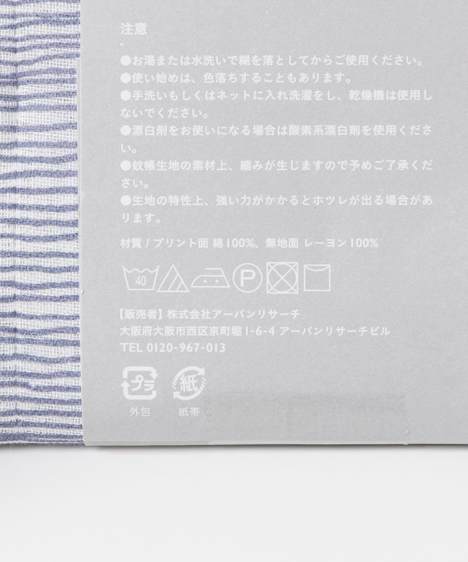 DOORS LIVING PRODUCTS　DOORSの毎日ふきん ブルー -