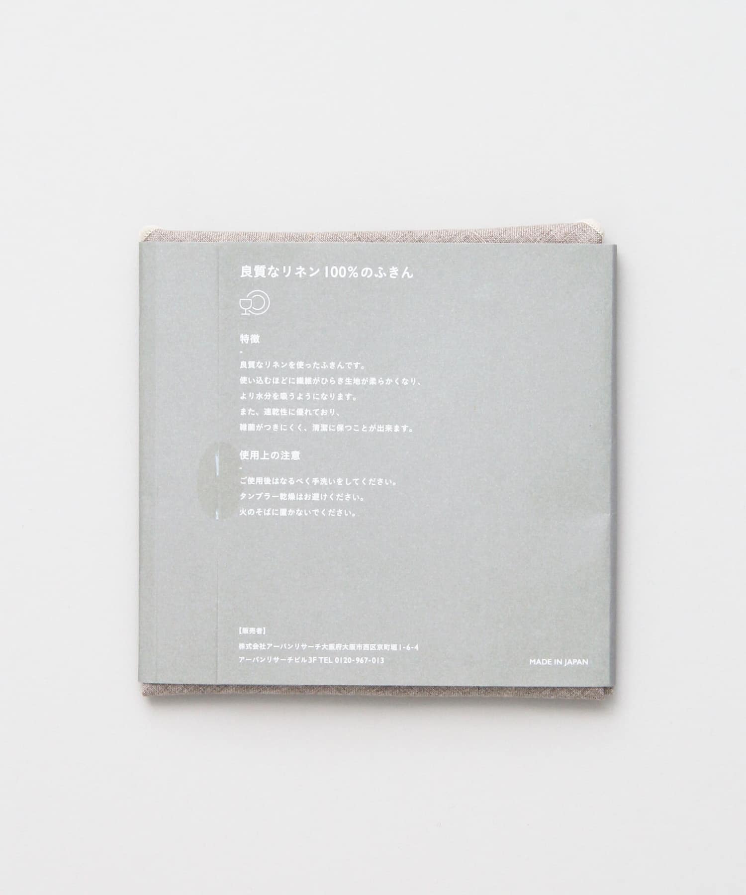 DOORS LIVING PRODUCTS　リネン100%クロス ナチュラル one