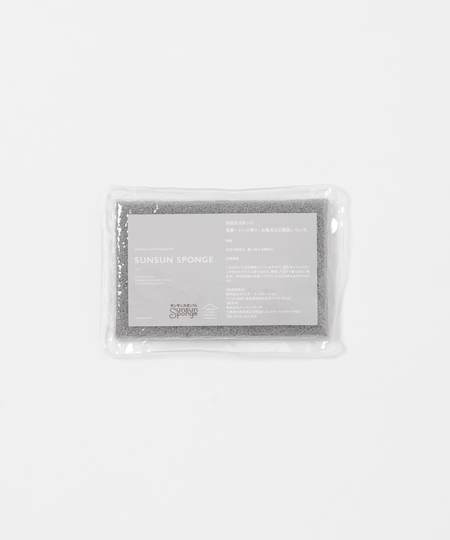 DOORS LIVING PRODUCTS　SUNSUN SPONGE グレー -
