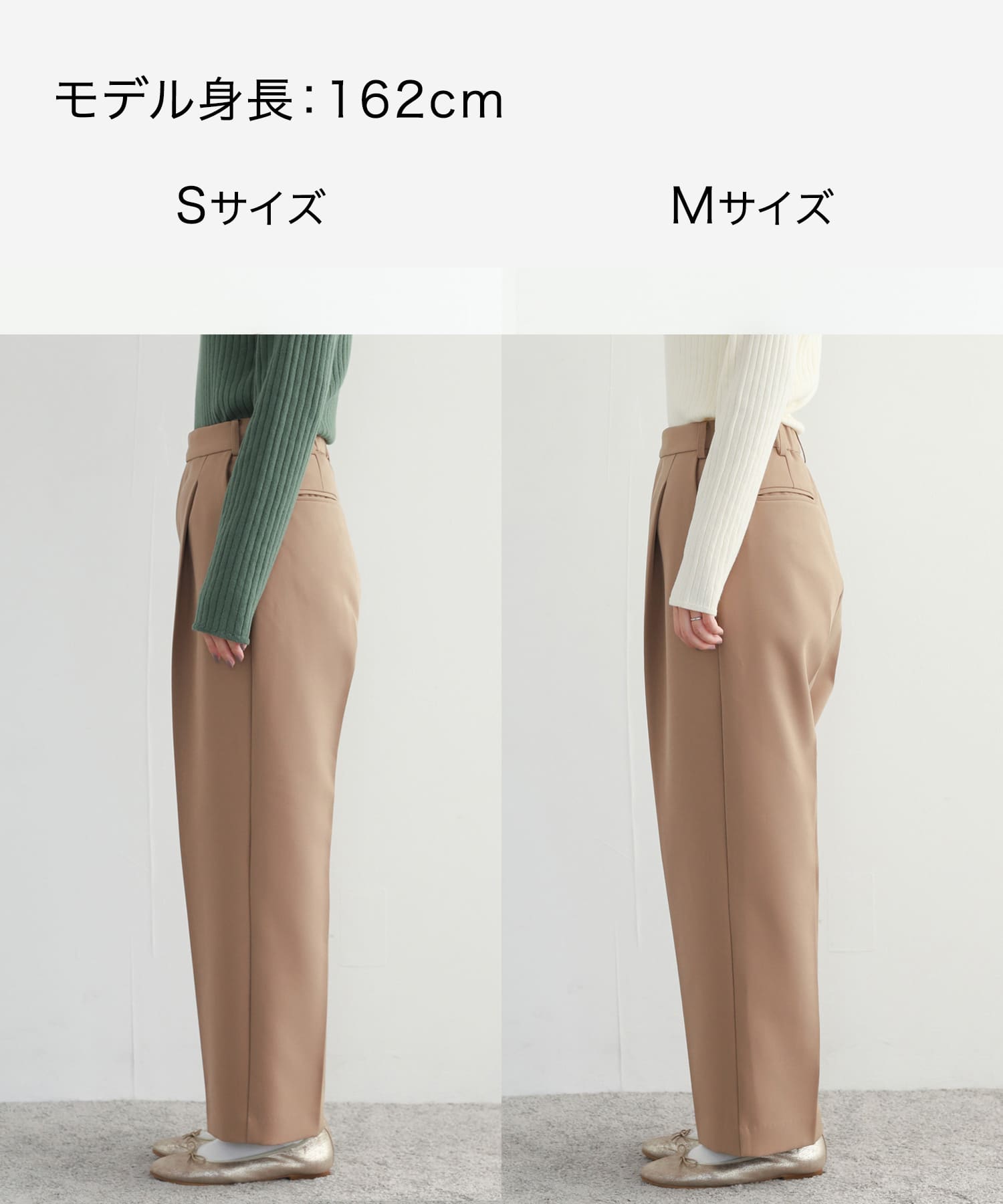 身長：162cm サイズ：S / 身長：162cm サイズ：M