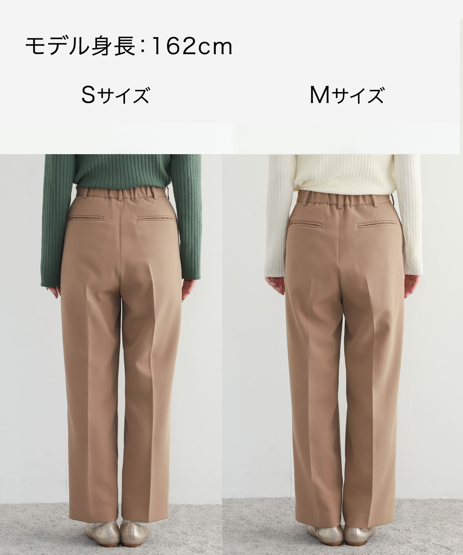 身長：162cm サイズ：S / 身長：162cm サイズ：M