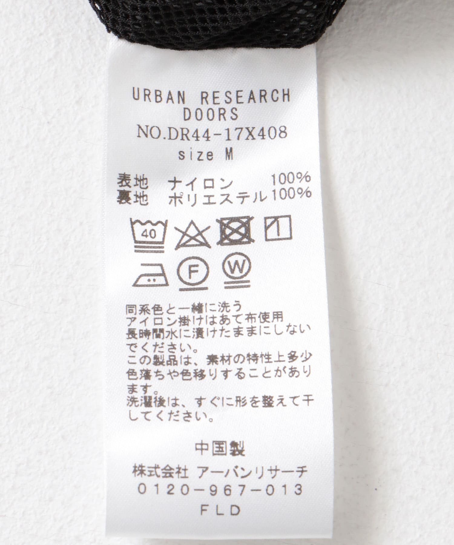 『セットアップ対応』URDリップストップナイロンベスト CHARCOAL L