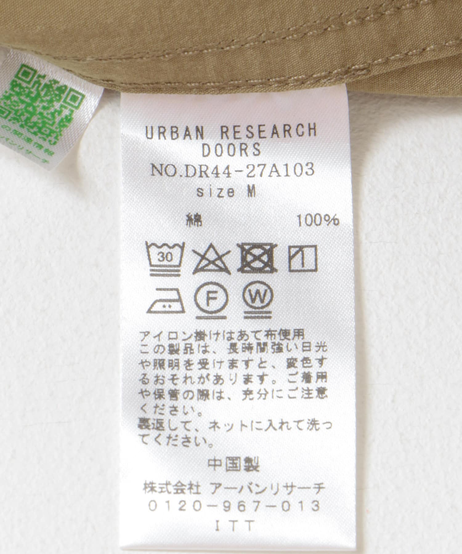 塩縮コットンステンカラーコート BEIGE M