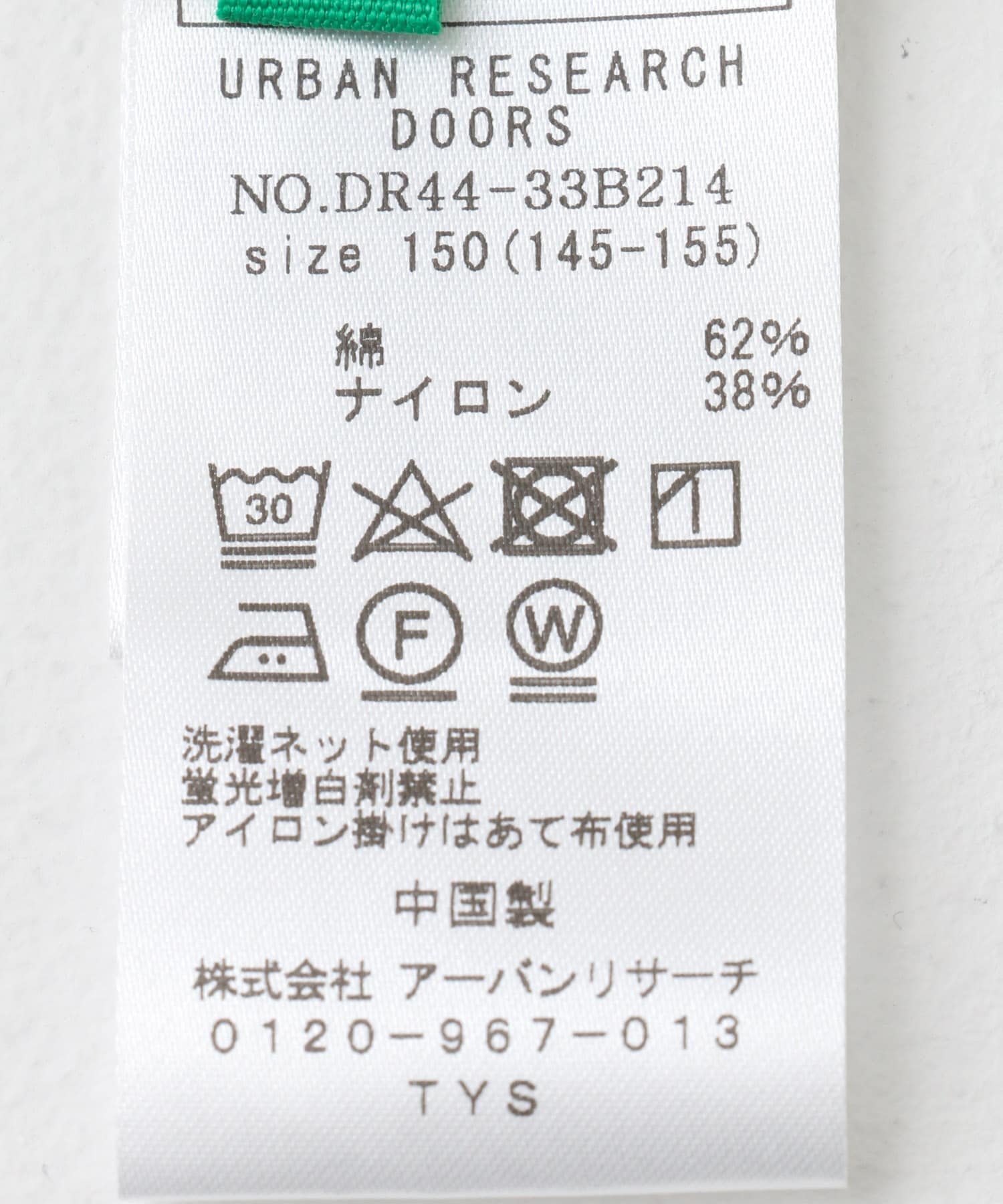 『WEB/一部店舗限定』ペプラムキャミソールブラウス(KIDS) IVORY 150