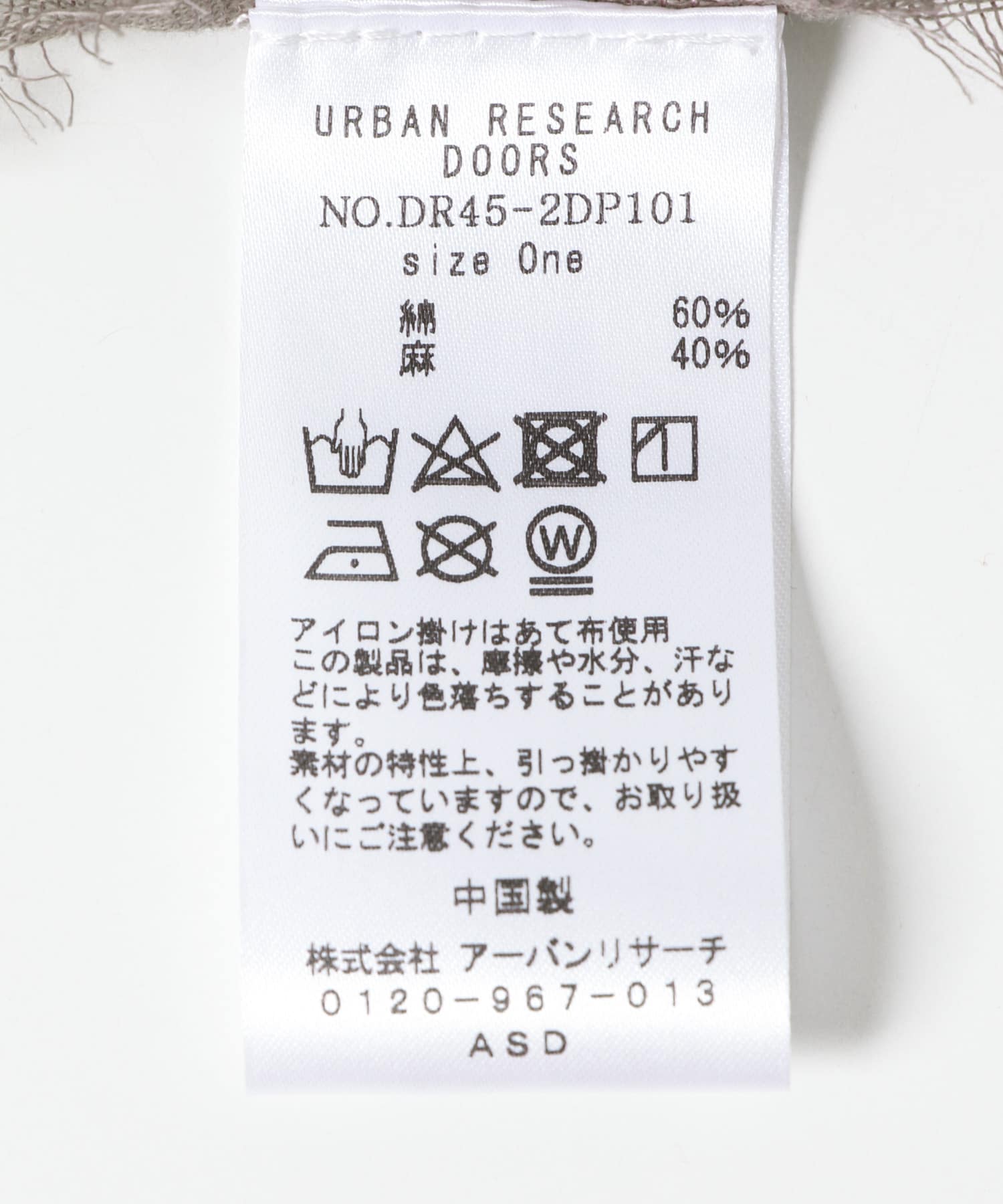 UVコットンリネンストール GREGE one