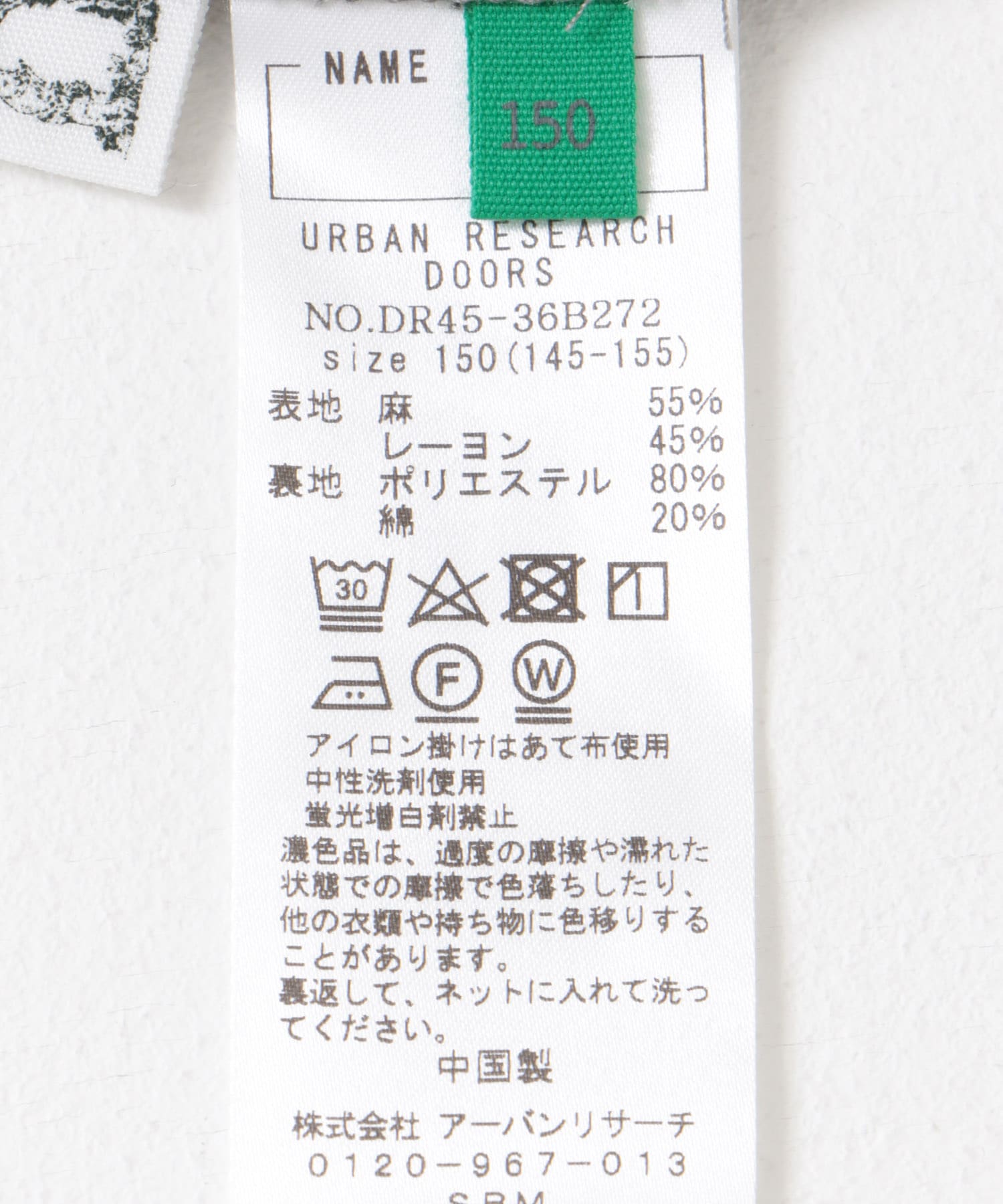 『親子リンク』リネンレーヨンジャンパースカート(KIDS) CHECK 150