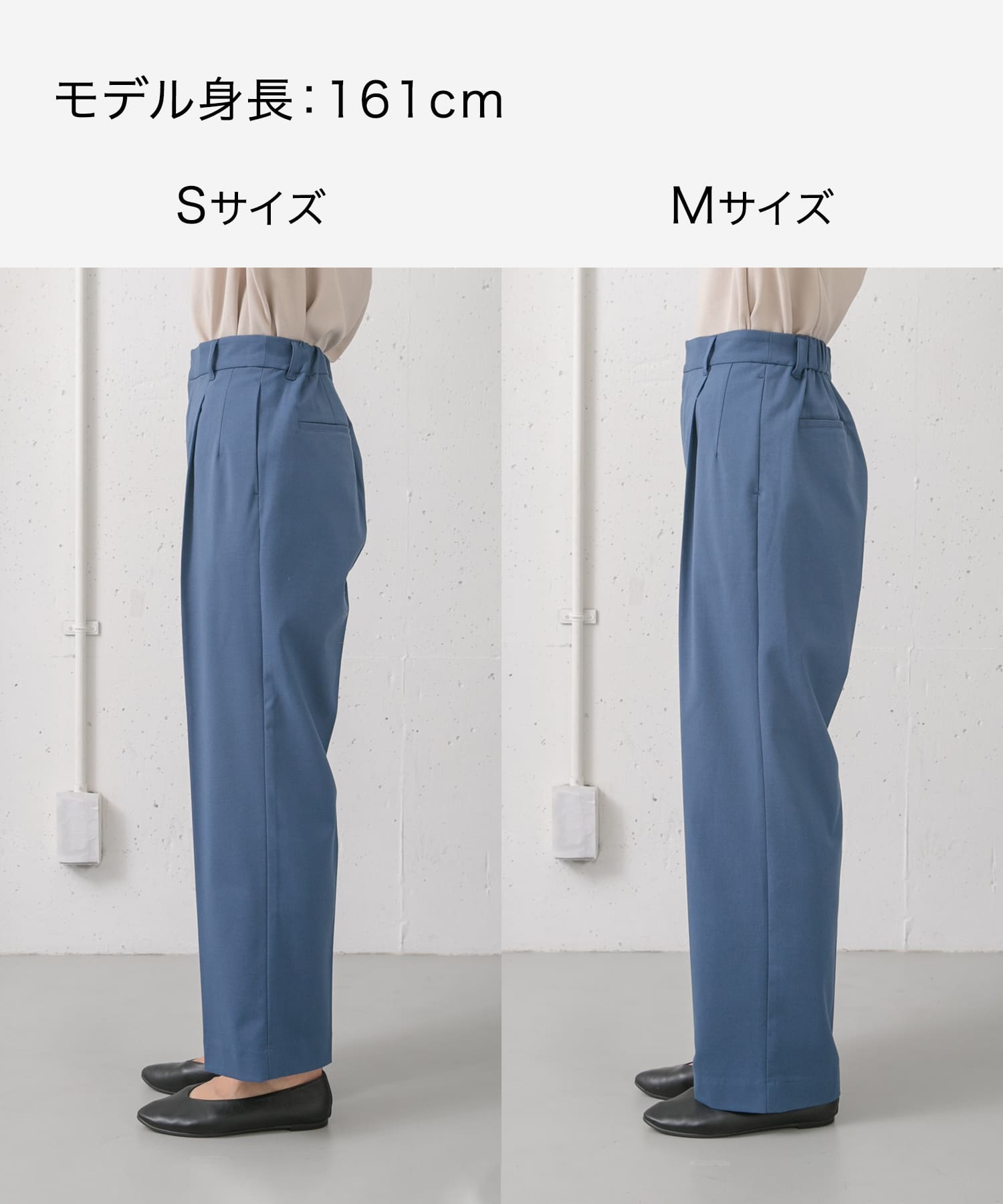 身長：161cm サイズ：S / 身長：161cm サイズ：M