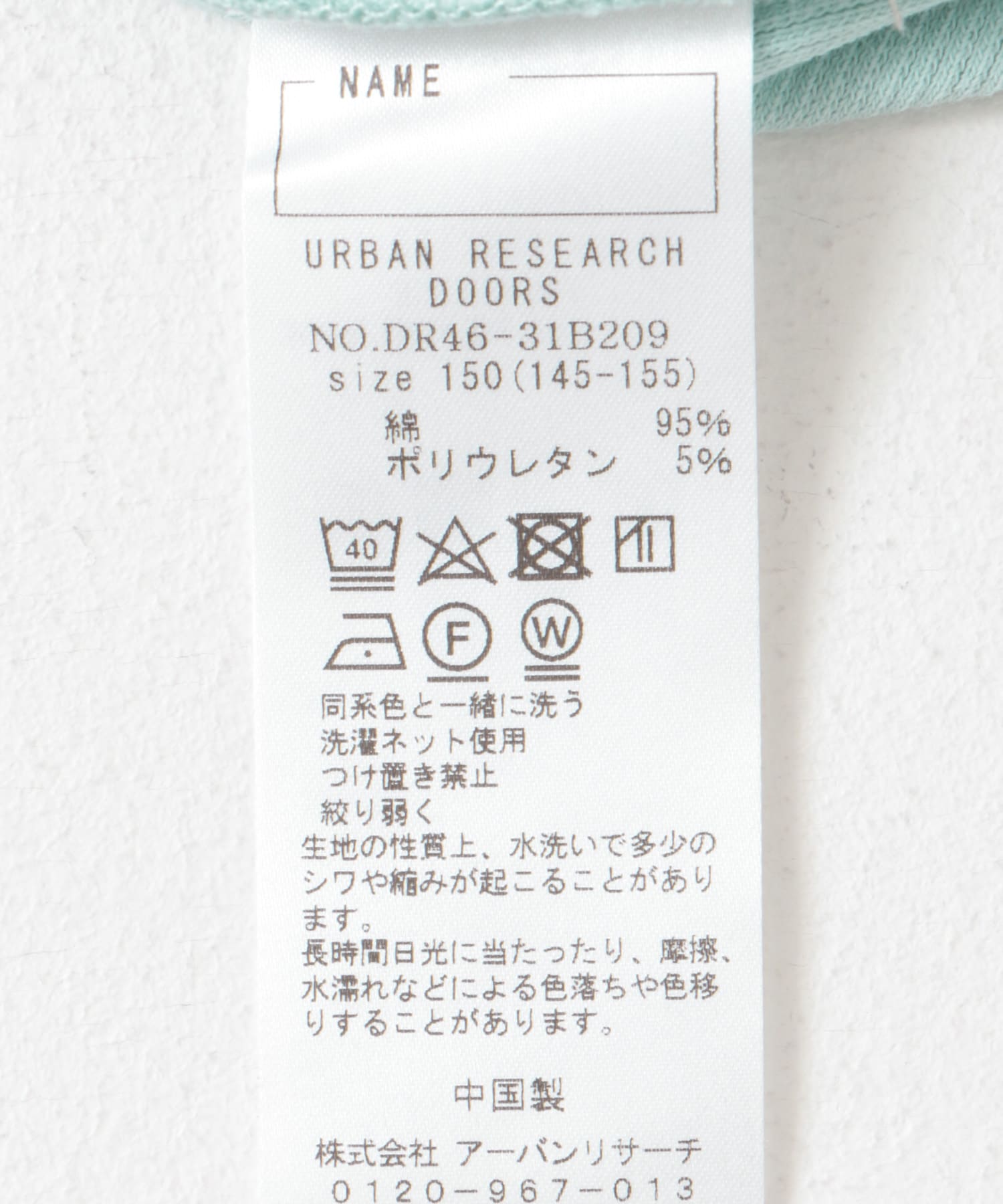 MINT