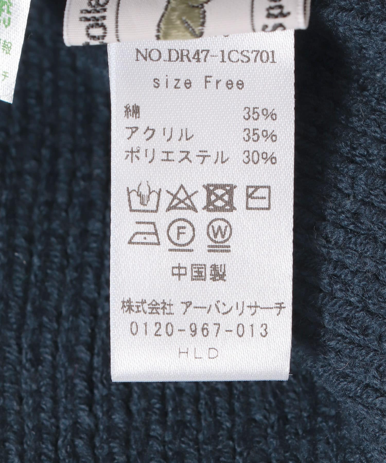 『別注』PENNYS×DOORS　THE FOX KNITCAP NAVY -
