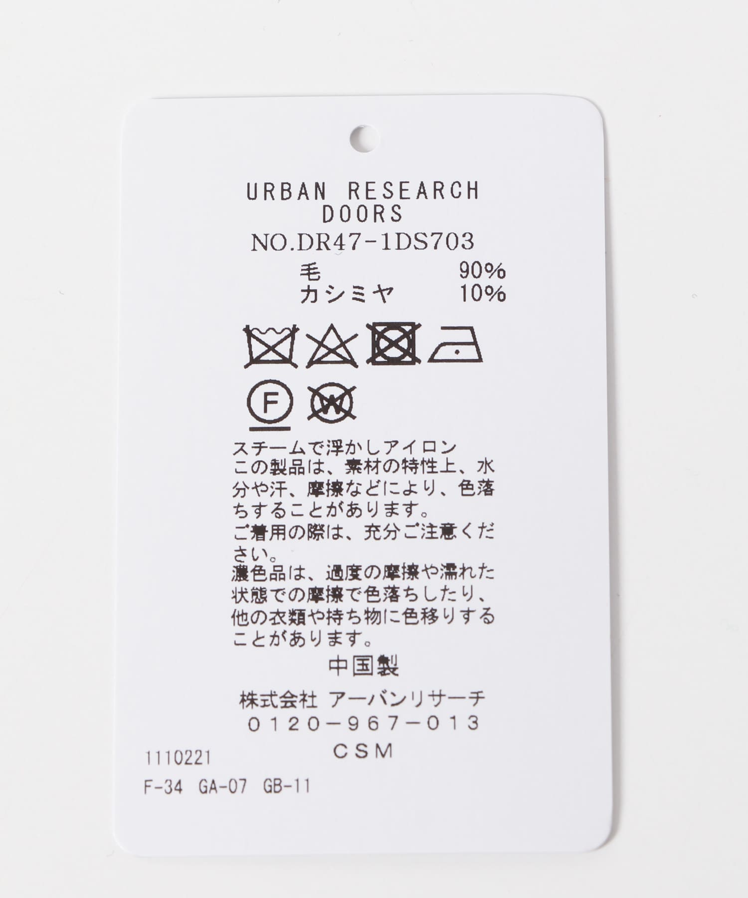 カシミヤブレンド マフラー GREEN -