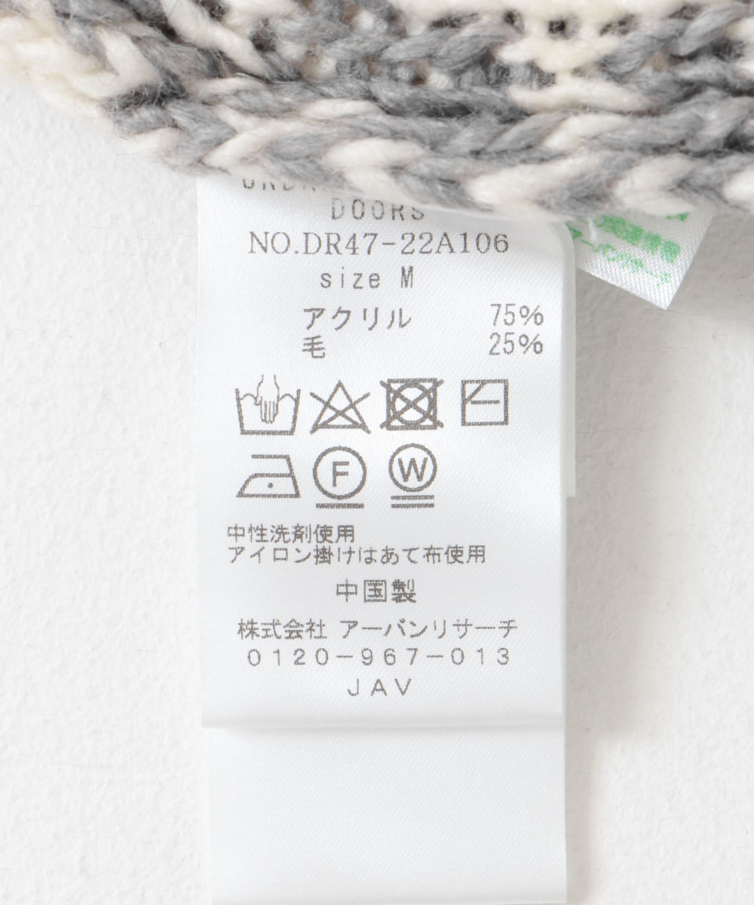 柄編みショート丈ニット IVO×杢GRY M