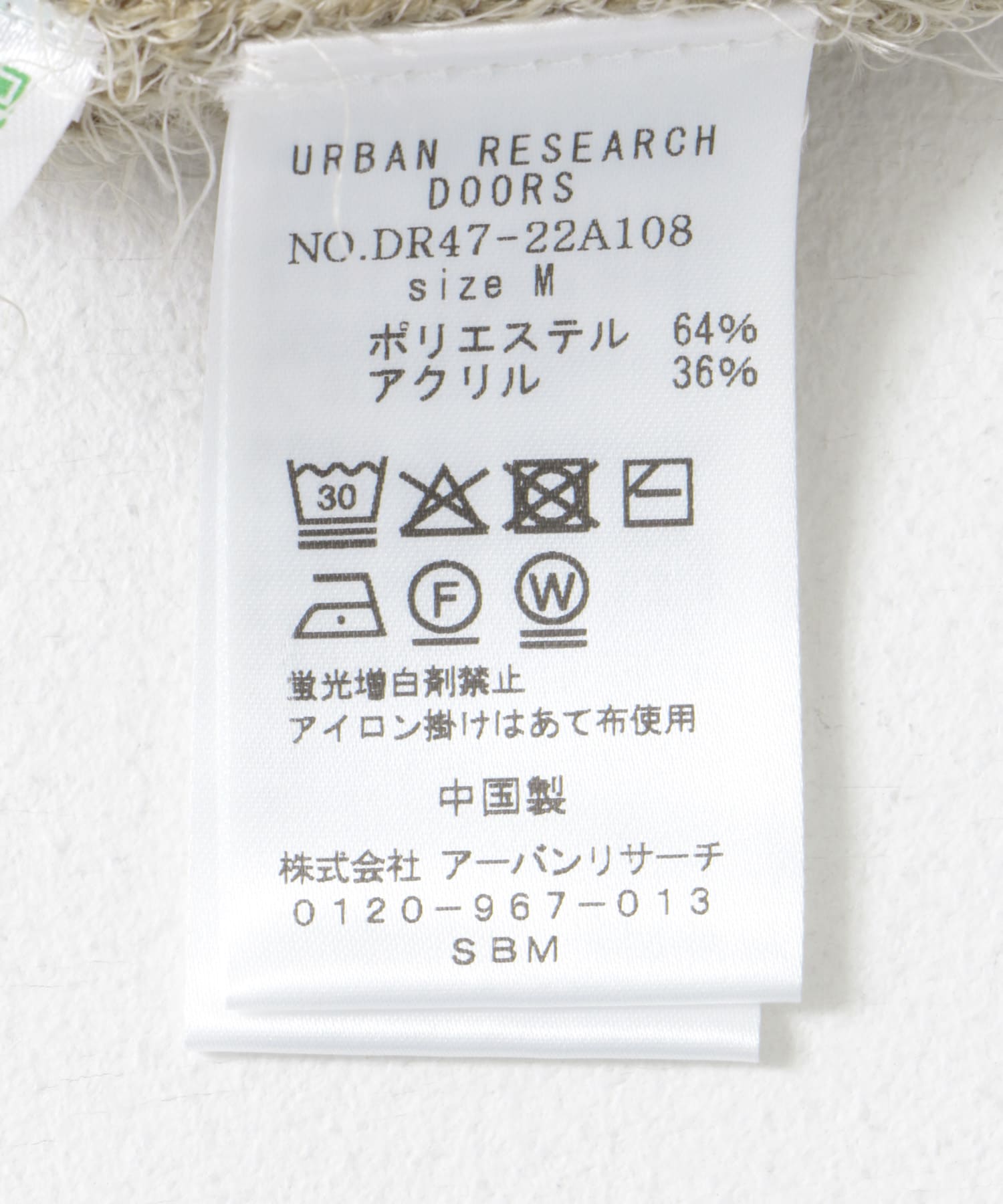 シャギーニット BEIGE M
