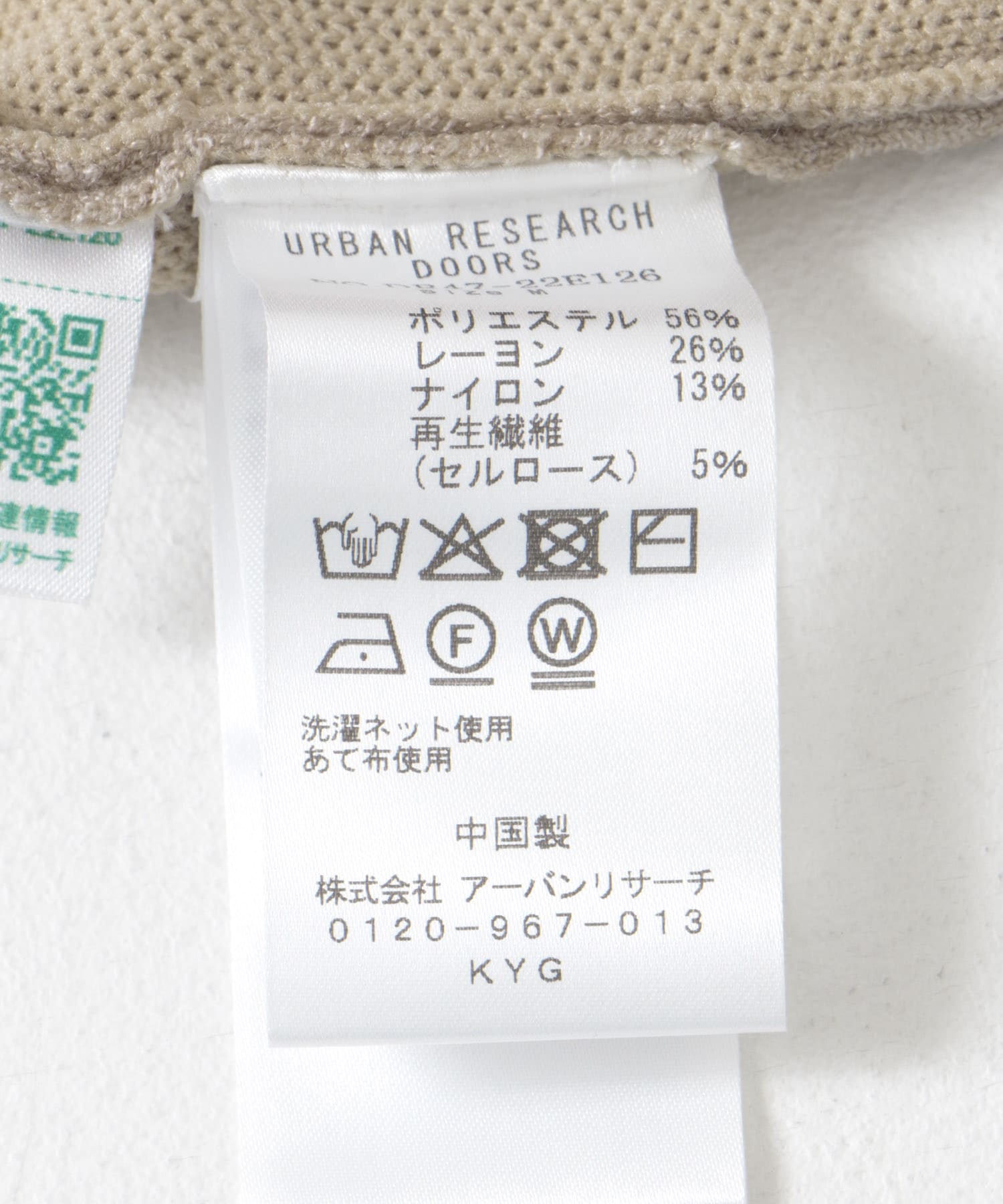 コクーンシルエットチュニックニット GREIGE M