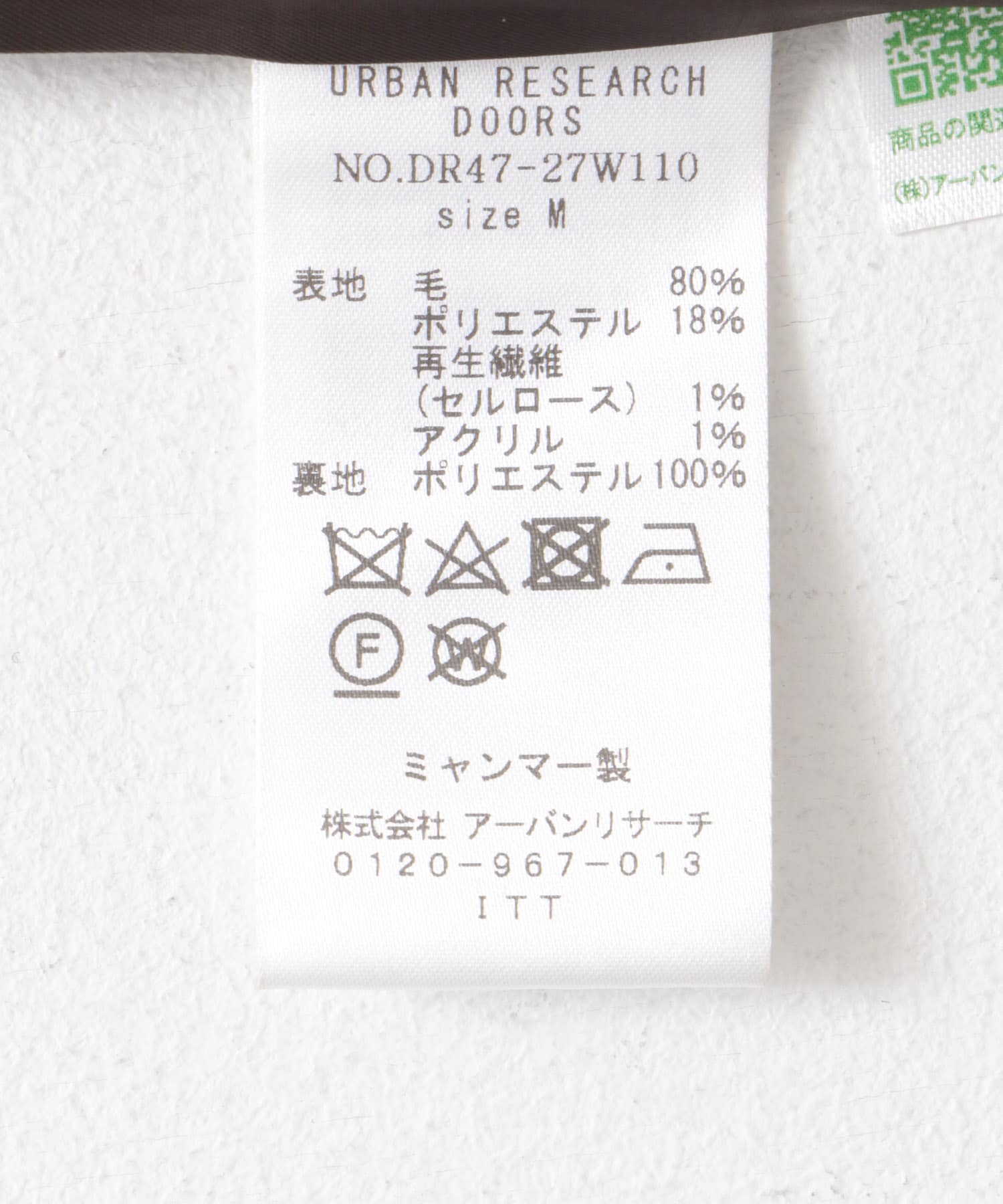 ウールスタンドカラーコート BROWN M