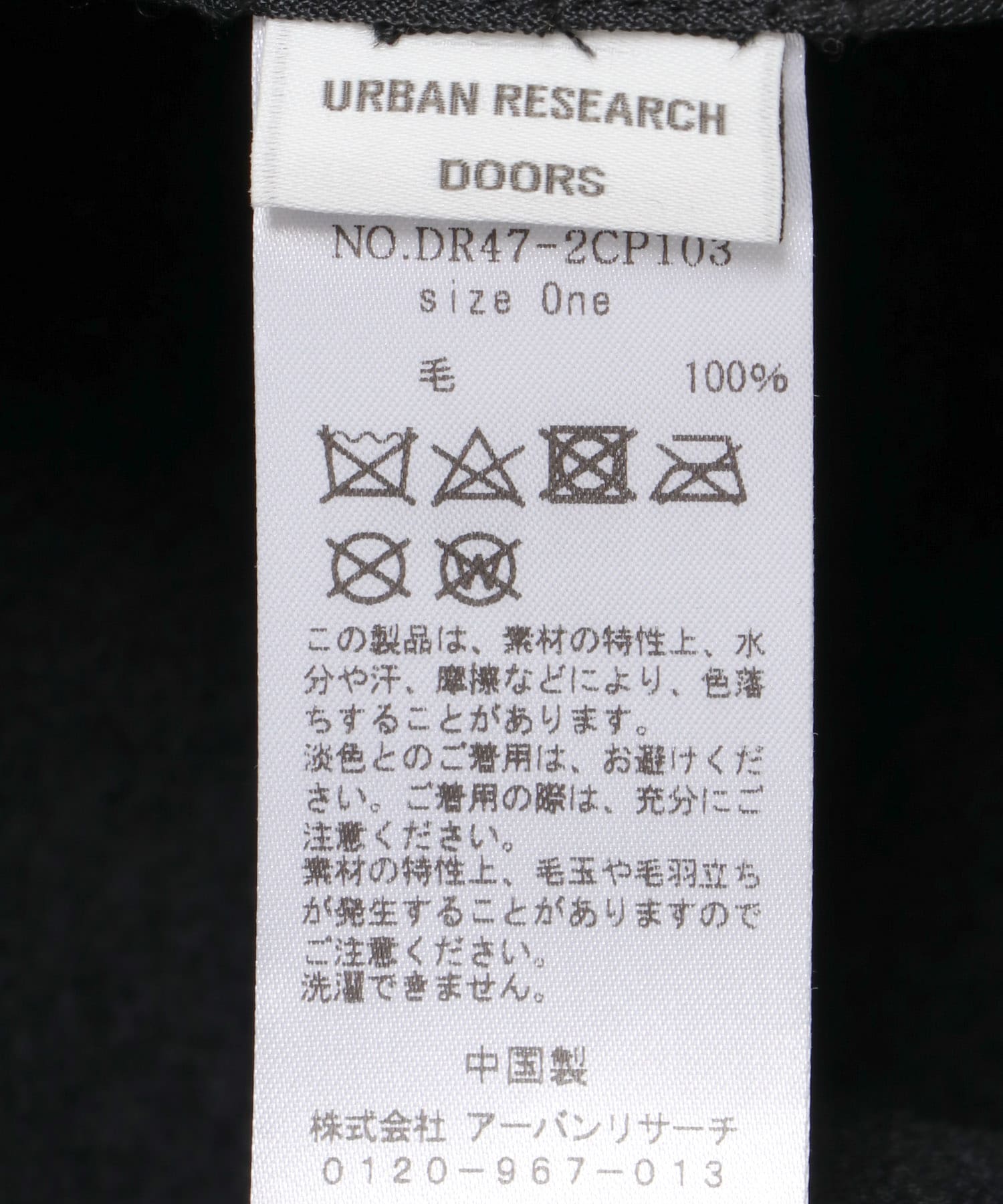 ウールバスクハット BLACK one