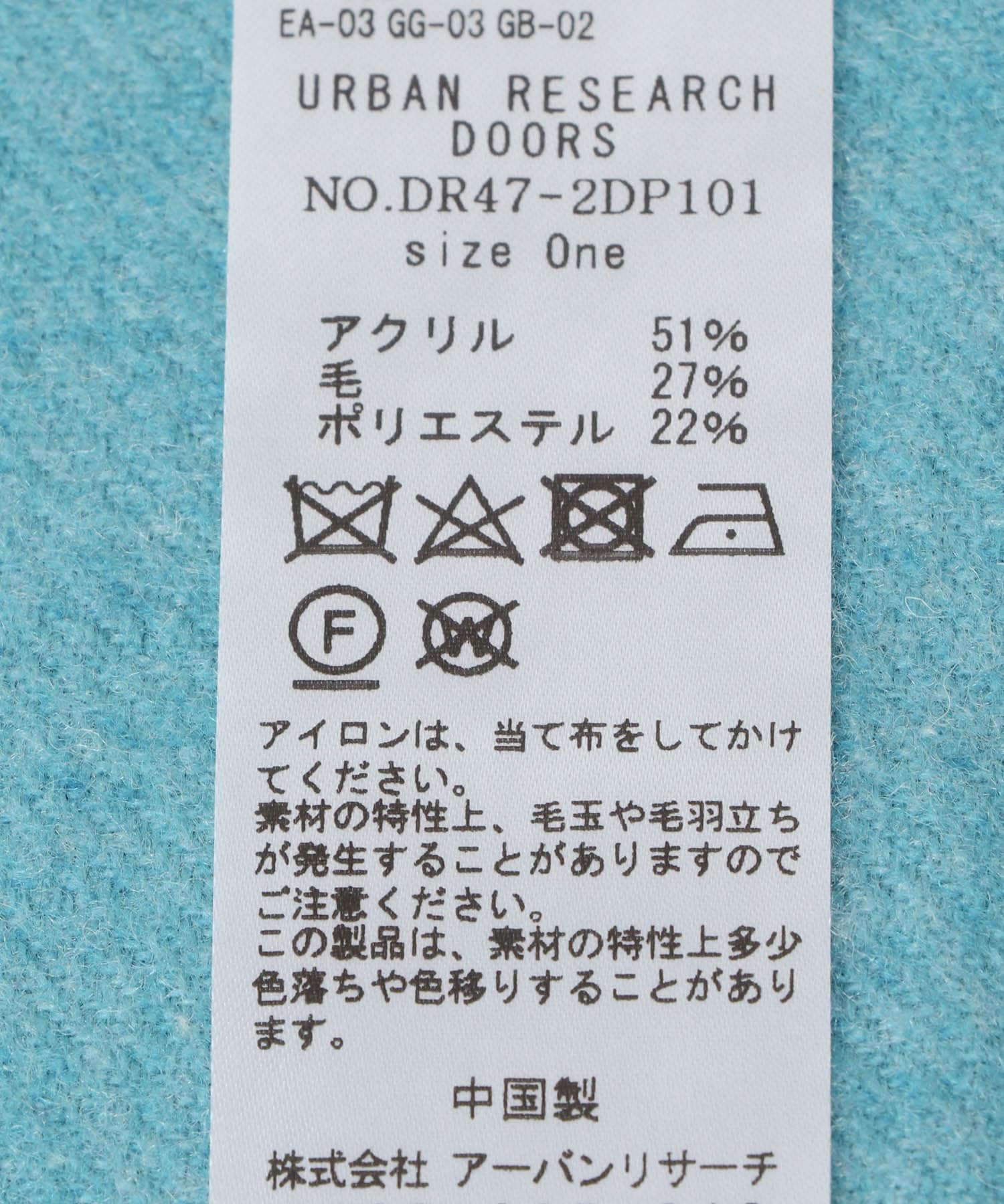 なめらかプレーンストール BLUE one