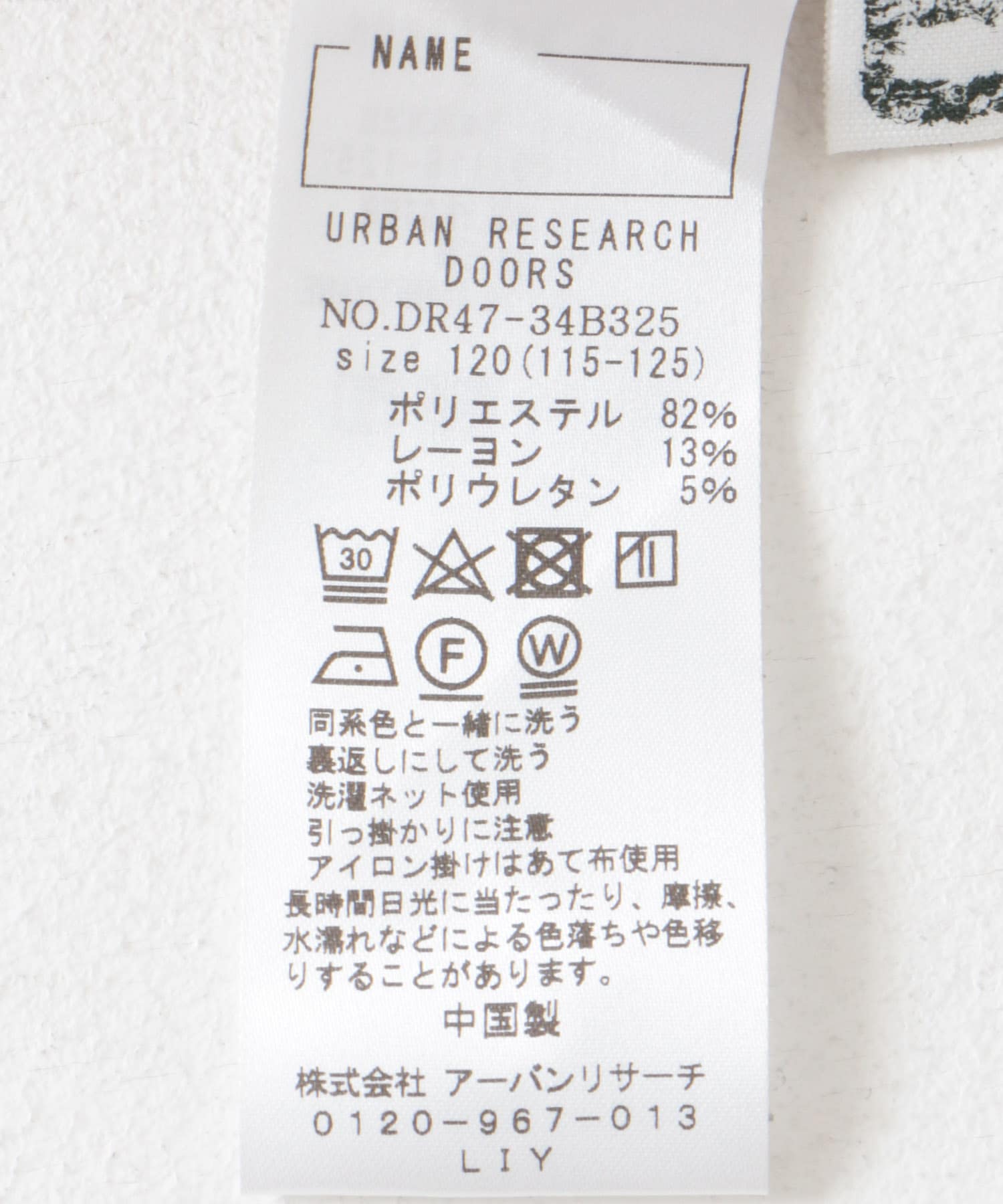 『セットアップ対応』ダンボールニットスウェットパンツ(KIDS) BEIGE 105