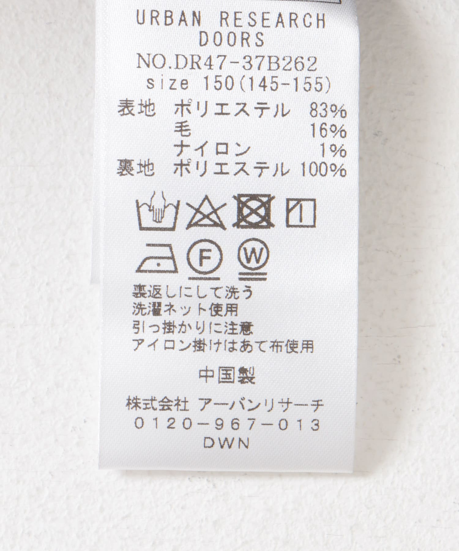 『WEB/一部店舗限定』ステンカラーウール混コート(KIDS) NATURAL 150