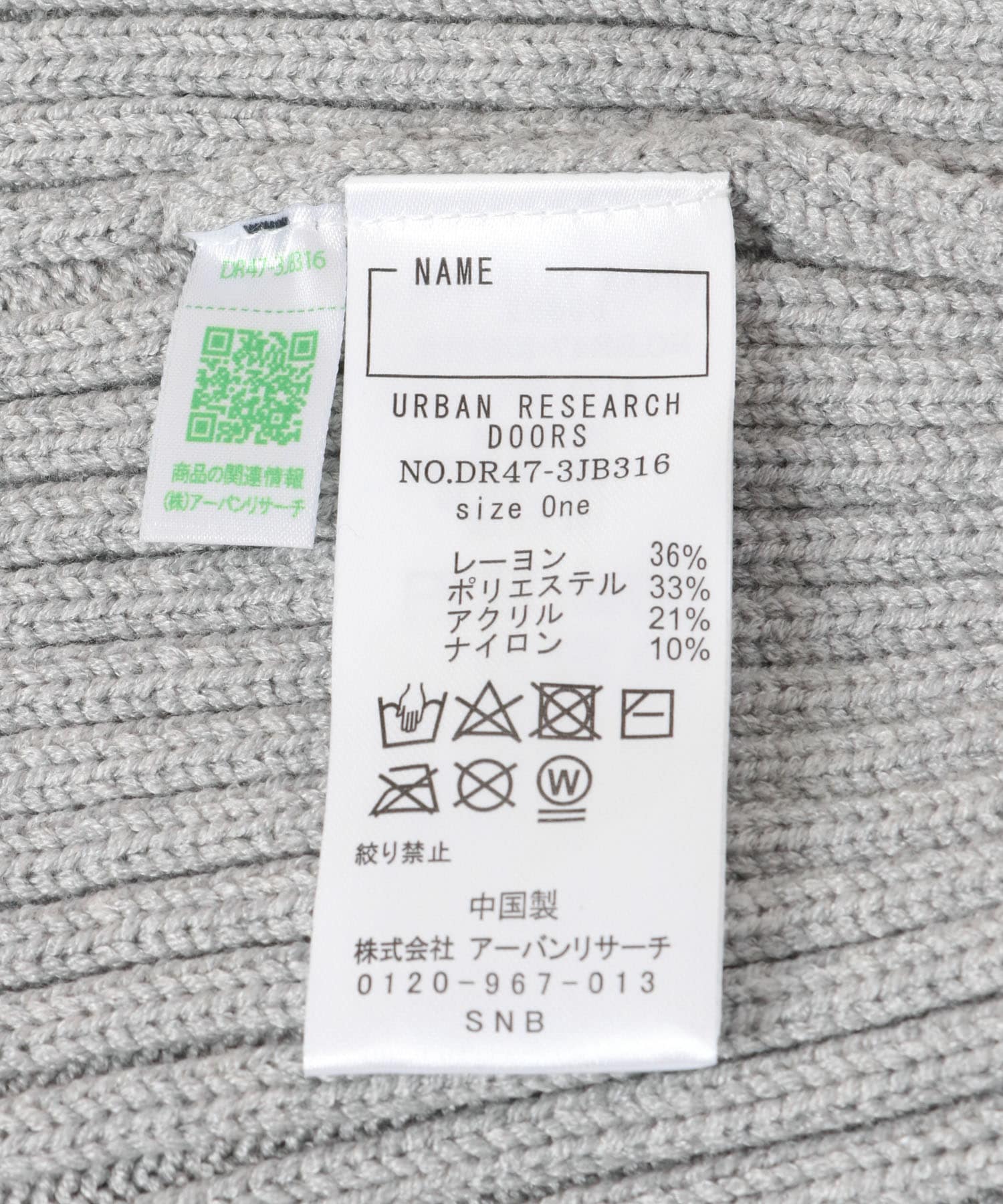 『静電気防止』抗菌糸ビーニー帽(KIDS) GRAY one