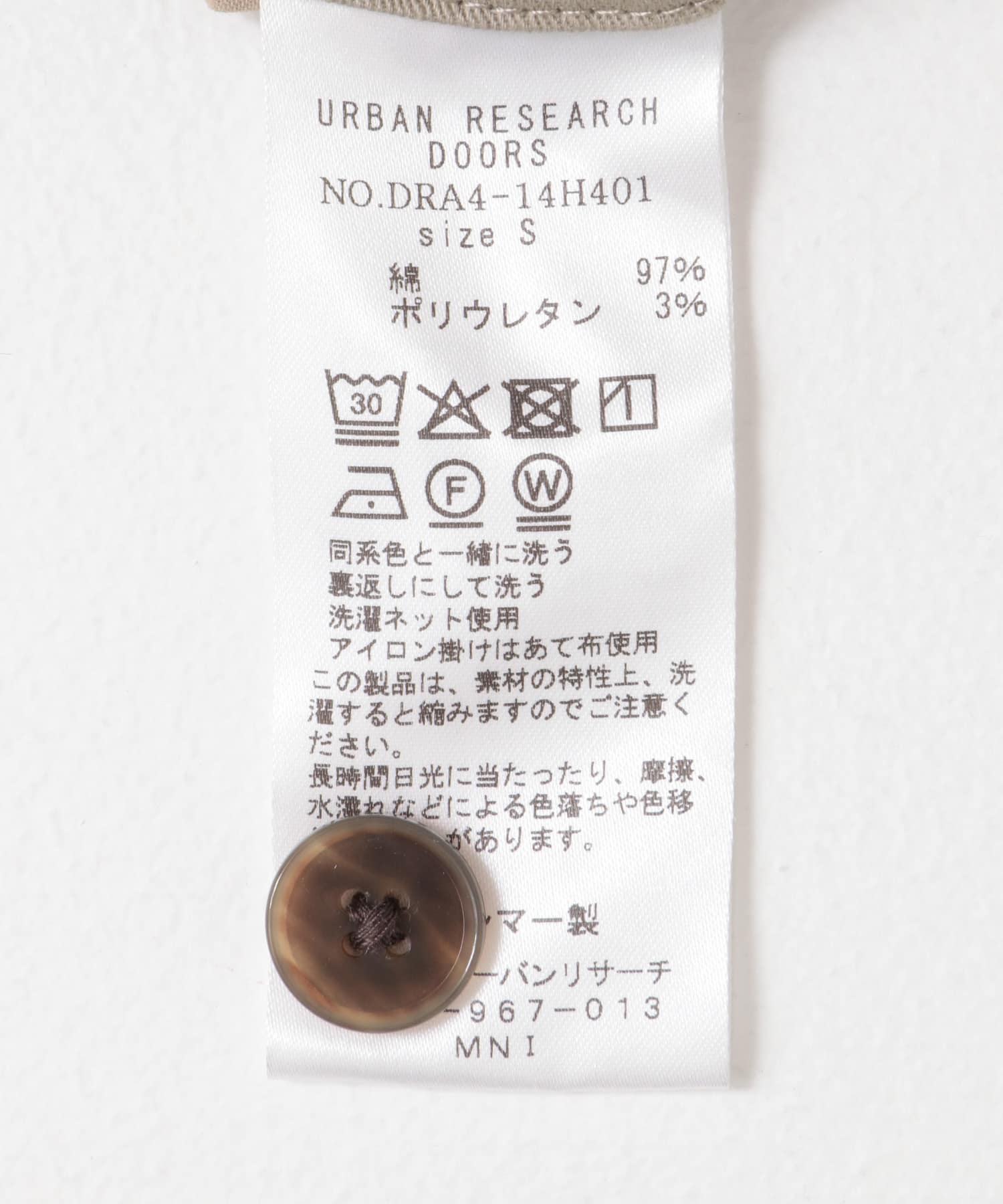 チノテーパードトラウザー BEIGE S