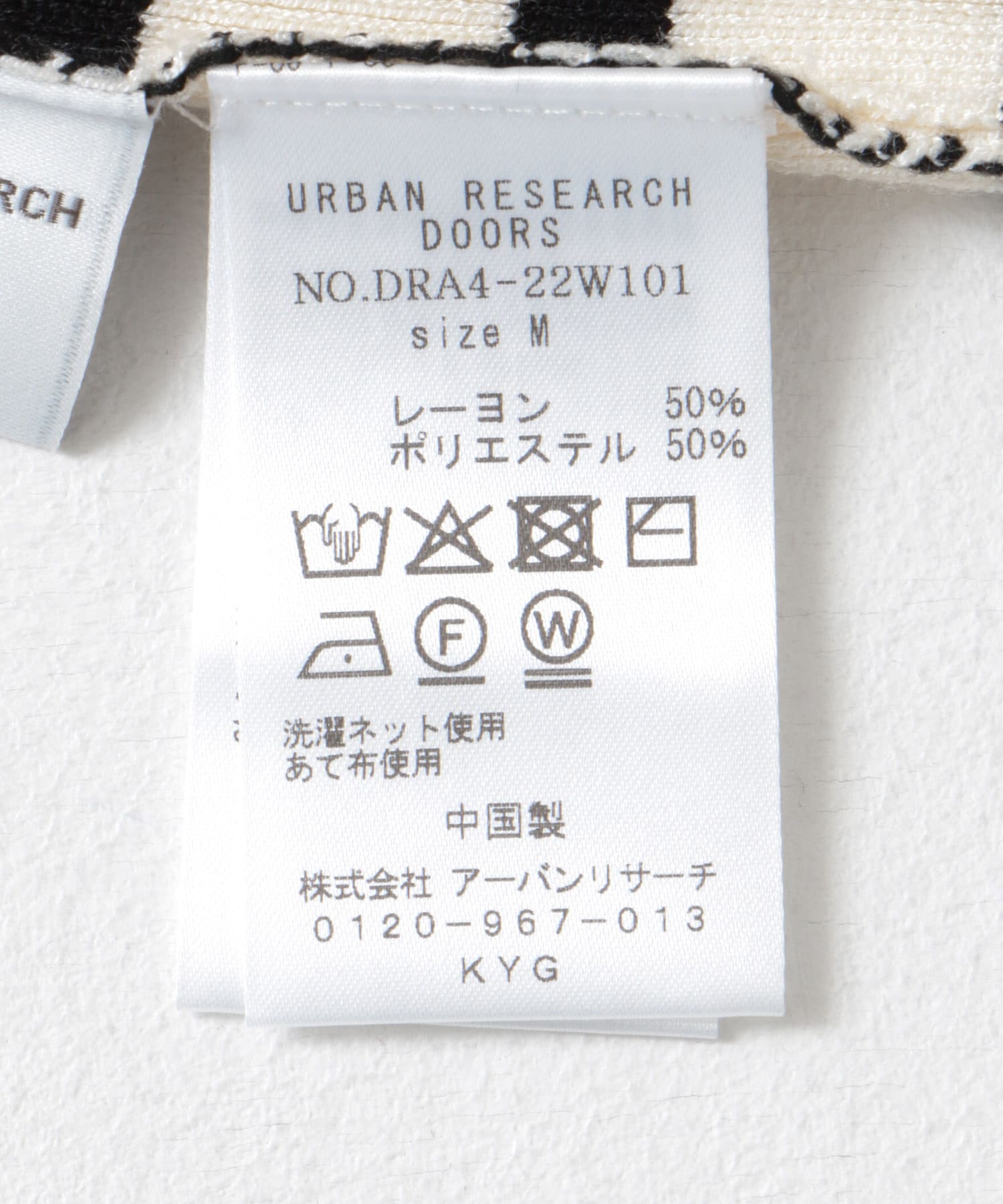 総針ハイネックボーダーニット IVO×BLK M