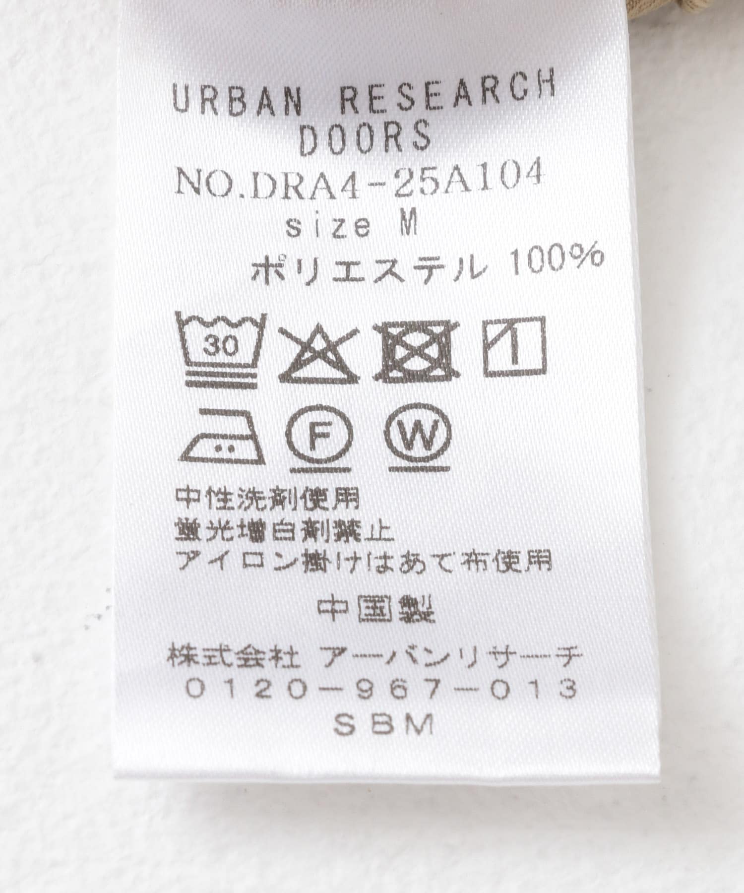 サスペンダートラペーズスカート BEIGE M