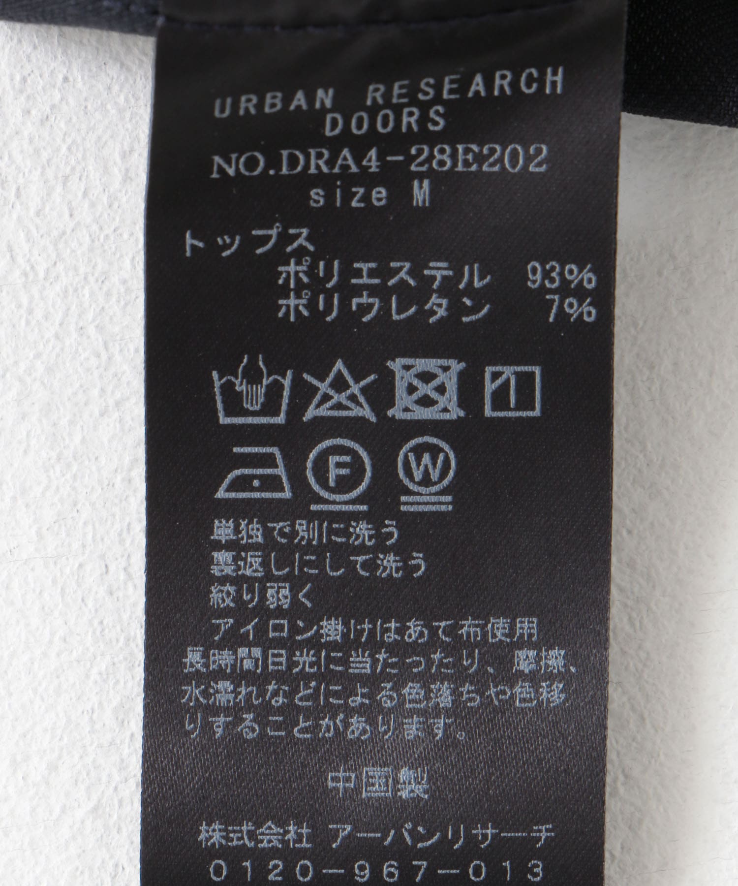 ペプラムトップスセットアップ NAVY S