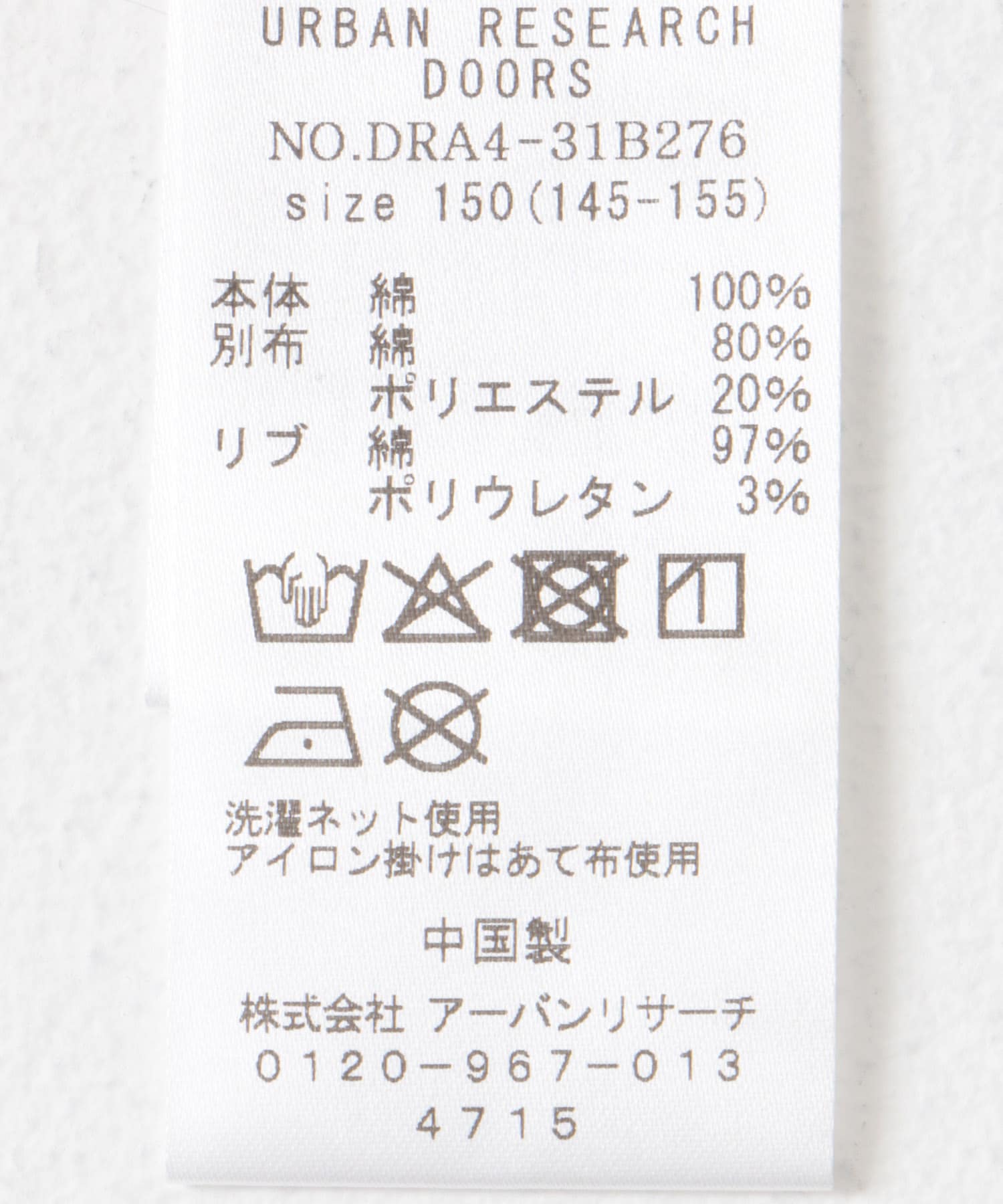 『WEB/一部店舗限定』布帛ドッキングフリルカットソー(KIDS) NAVY 150