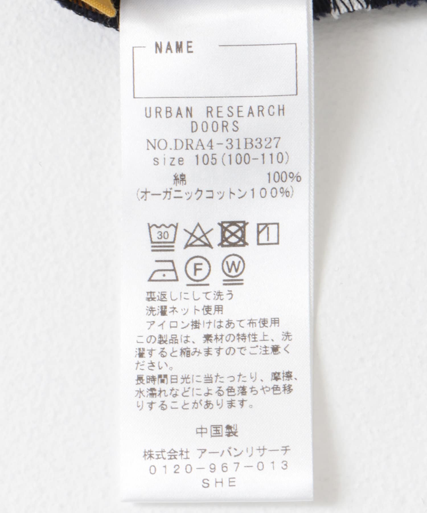 『WEB/一部店舗限定サイズ』CPボートネックボーダー(KIDS) PL×OF×NV 105
